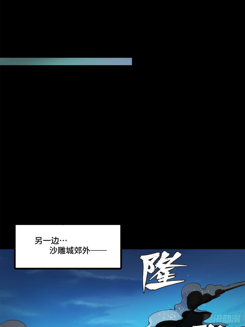 105 “神阶遗蜕？”54