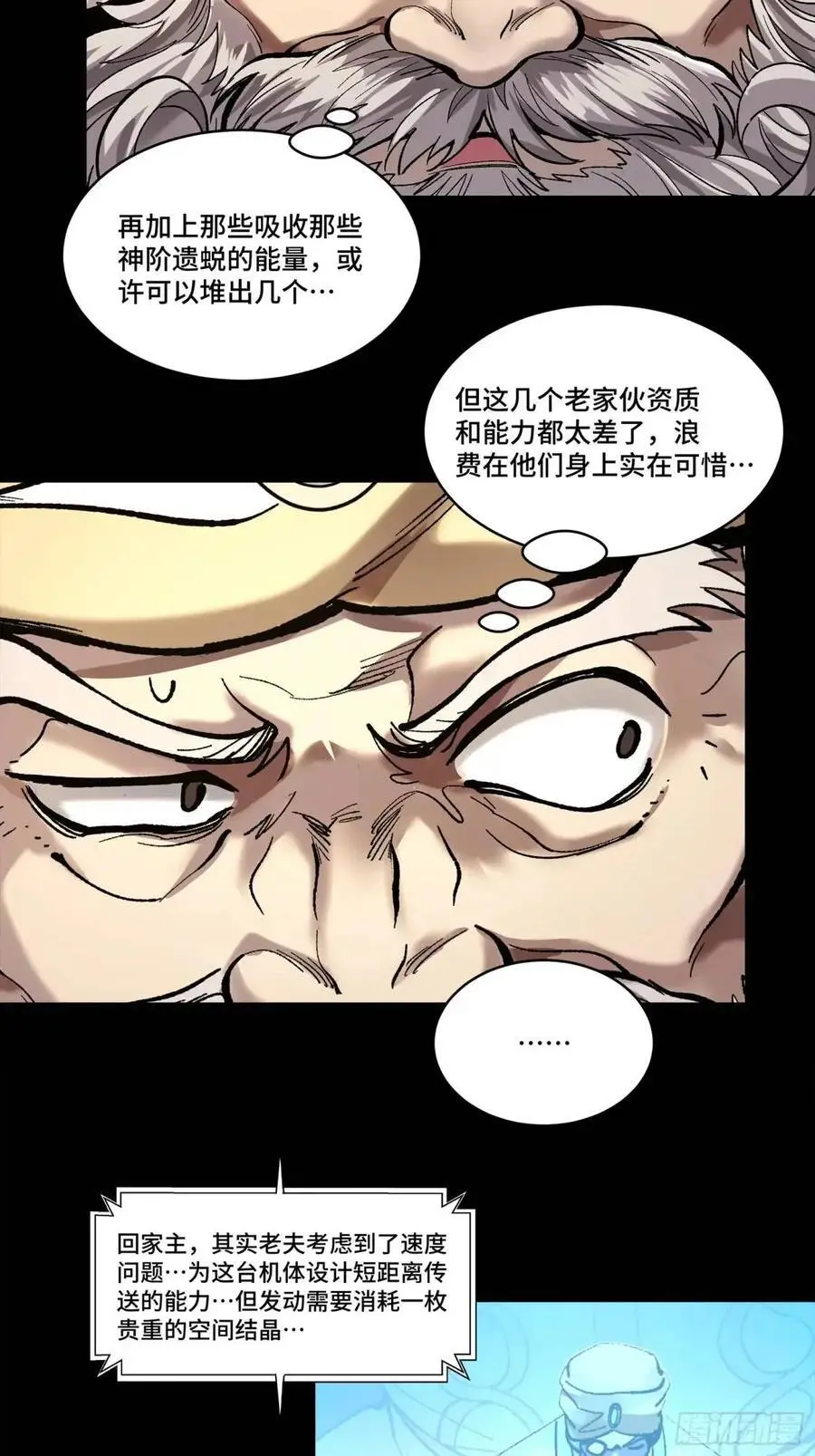 165 哪吒宿人的告诫65