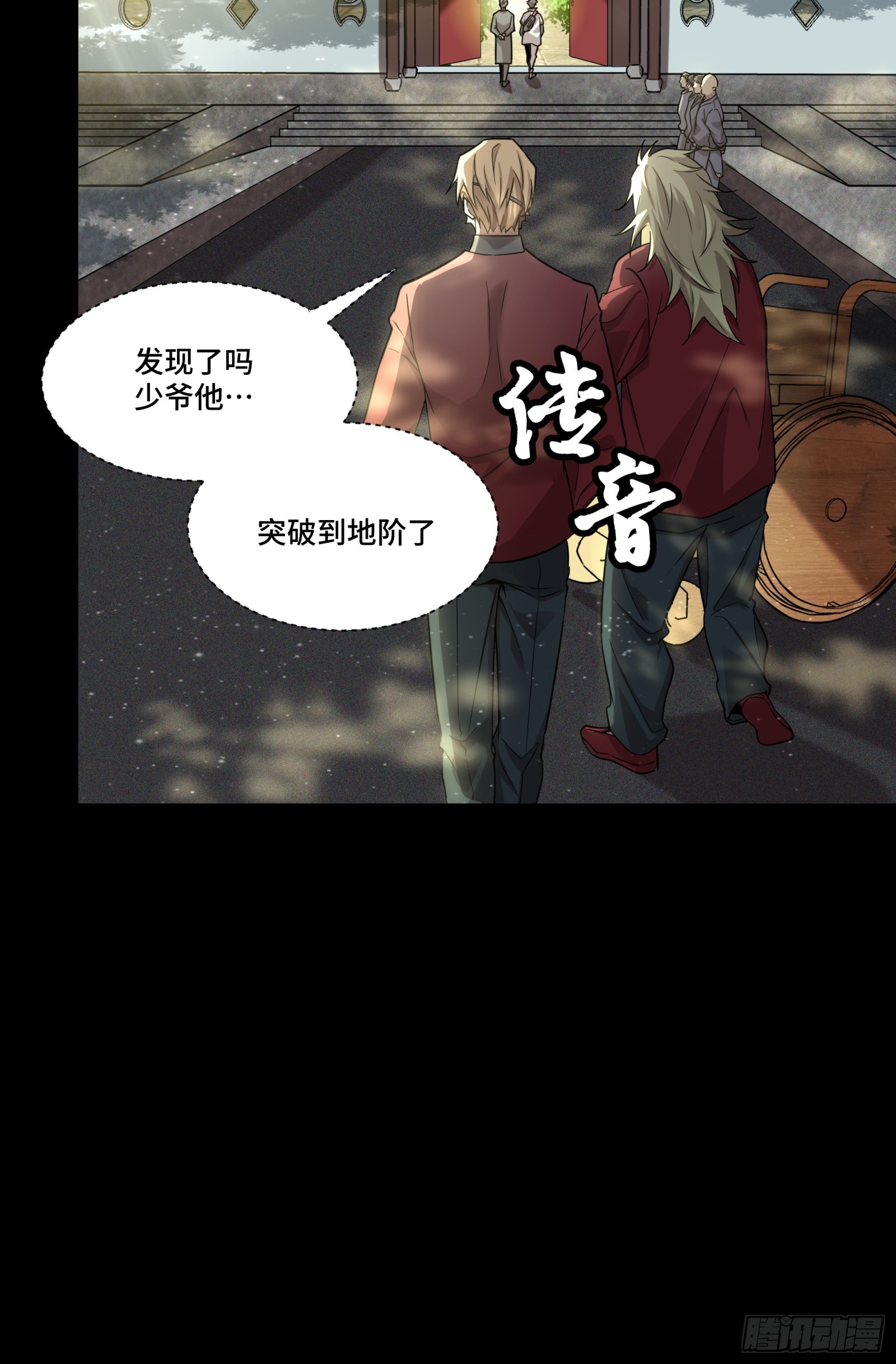 083 宋家的底牌38