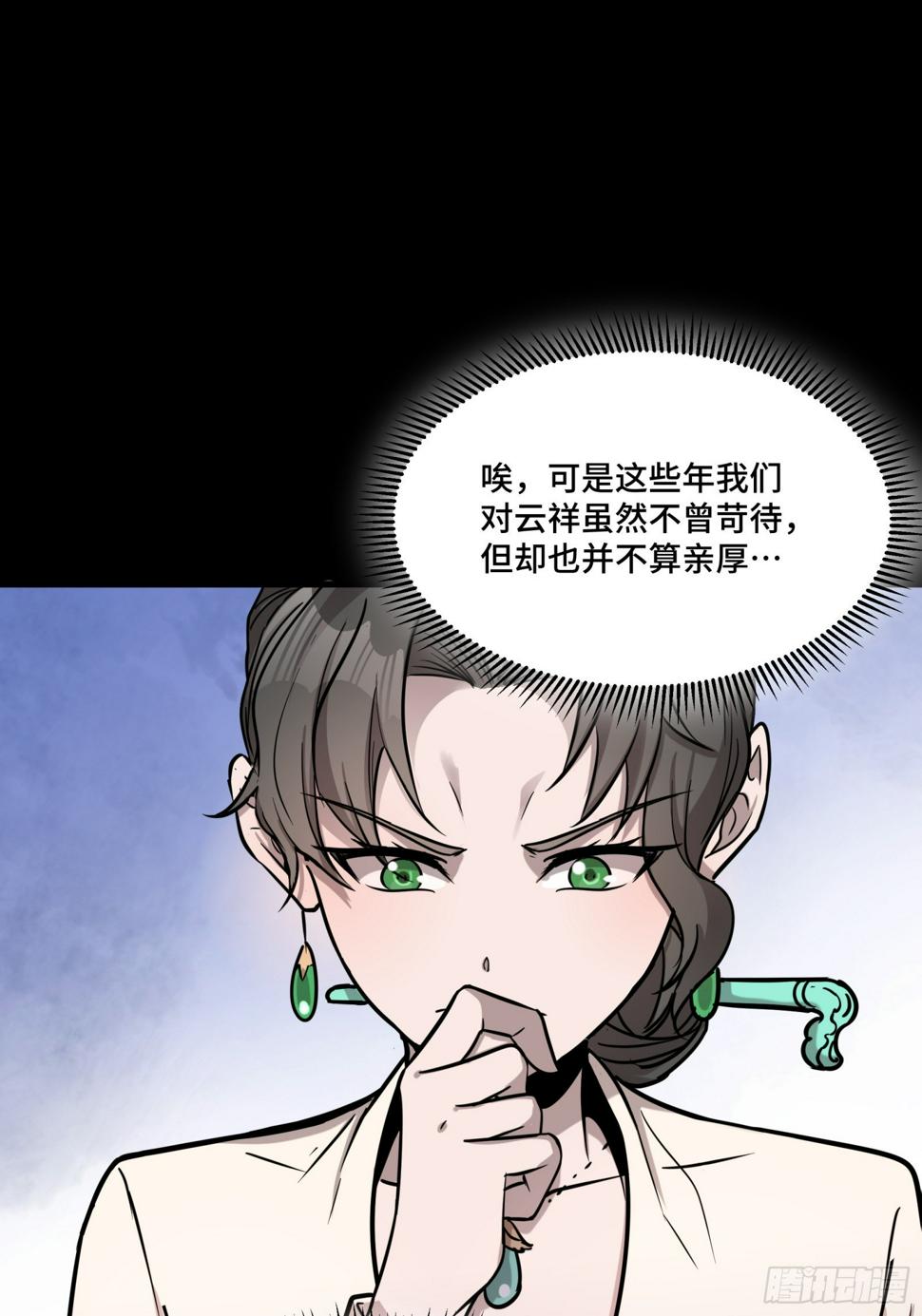 096 莫非宋家有内奸？28