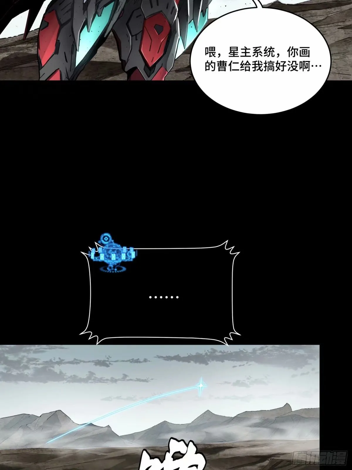 111话 风云齐聚沙雕城72