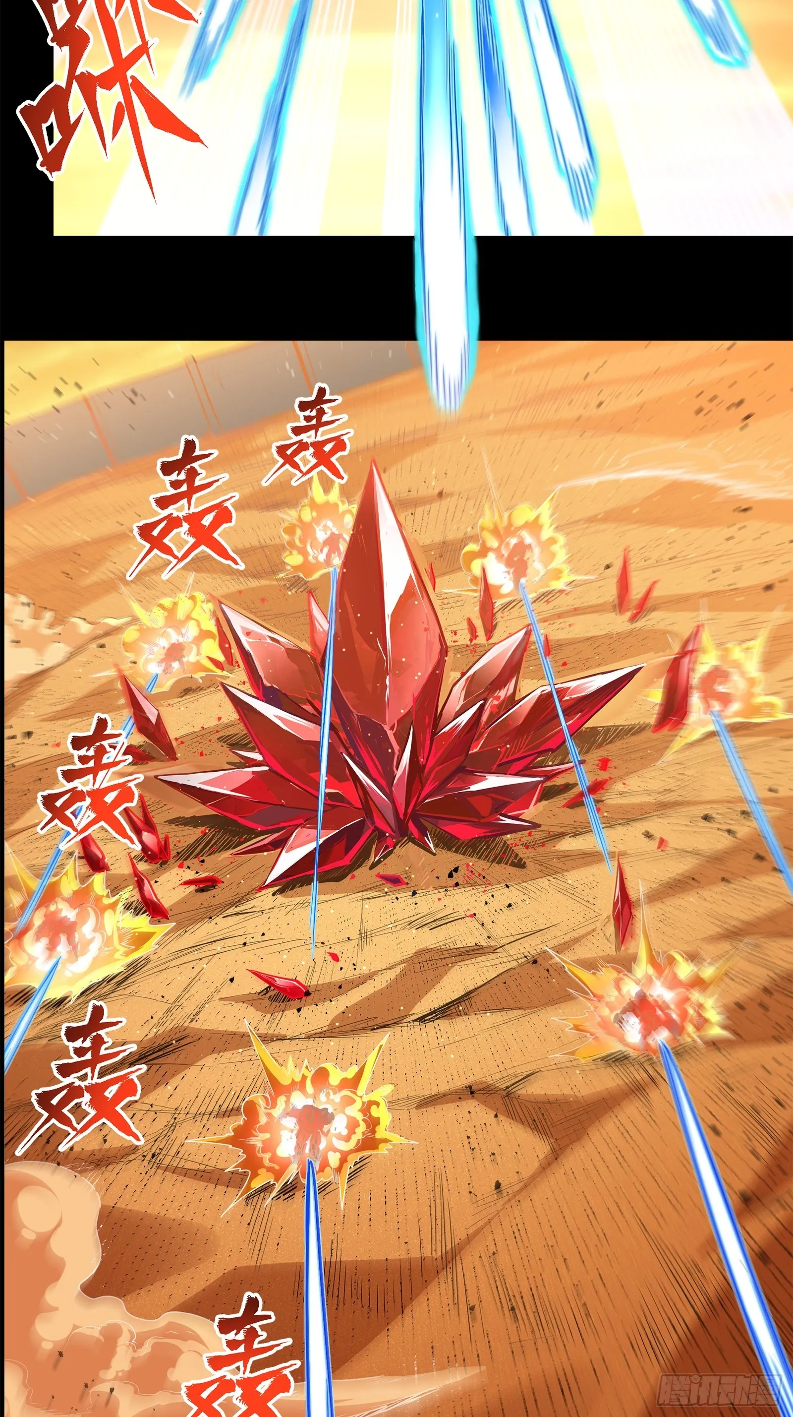 118 星魂将敖丙的传说85
