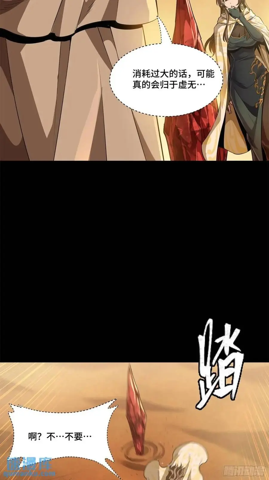 157 敖丙闻仲两开花23