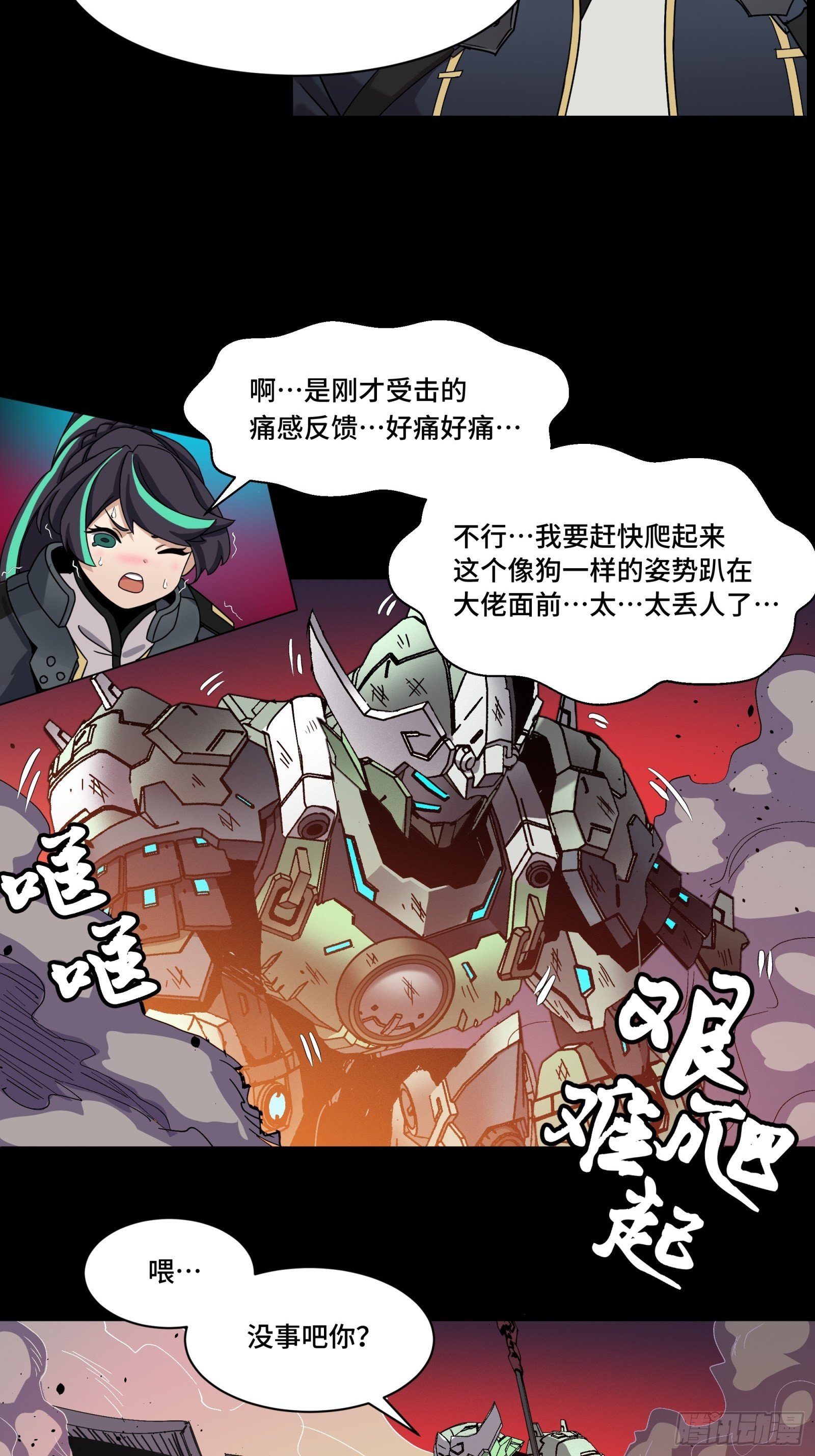 030 威远式强化方案6
