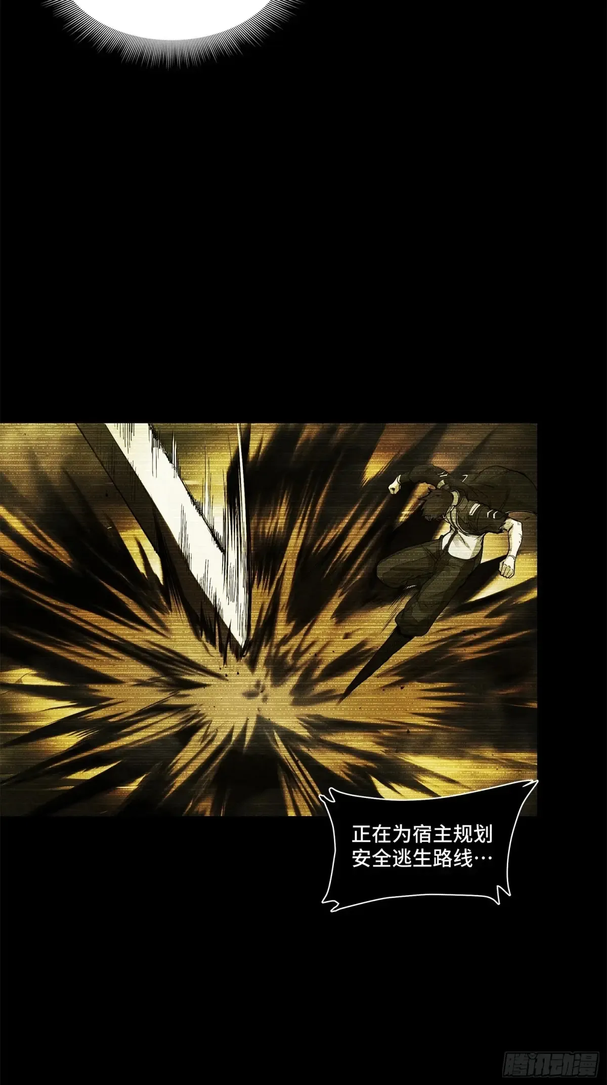 176 “星主秘境”？23