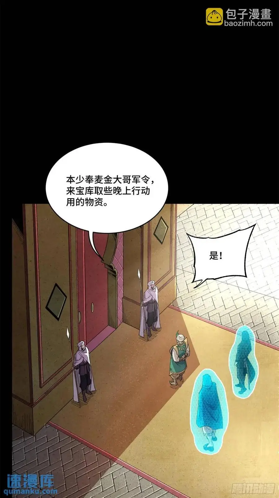 158 麦家四秀82