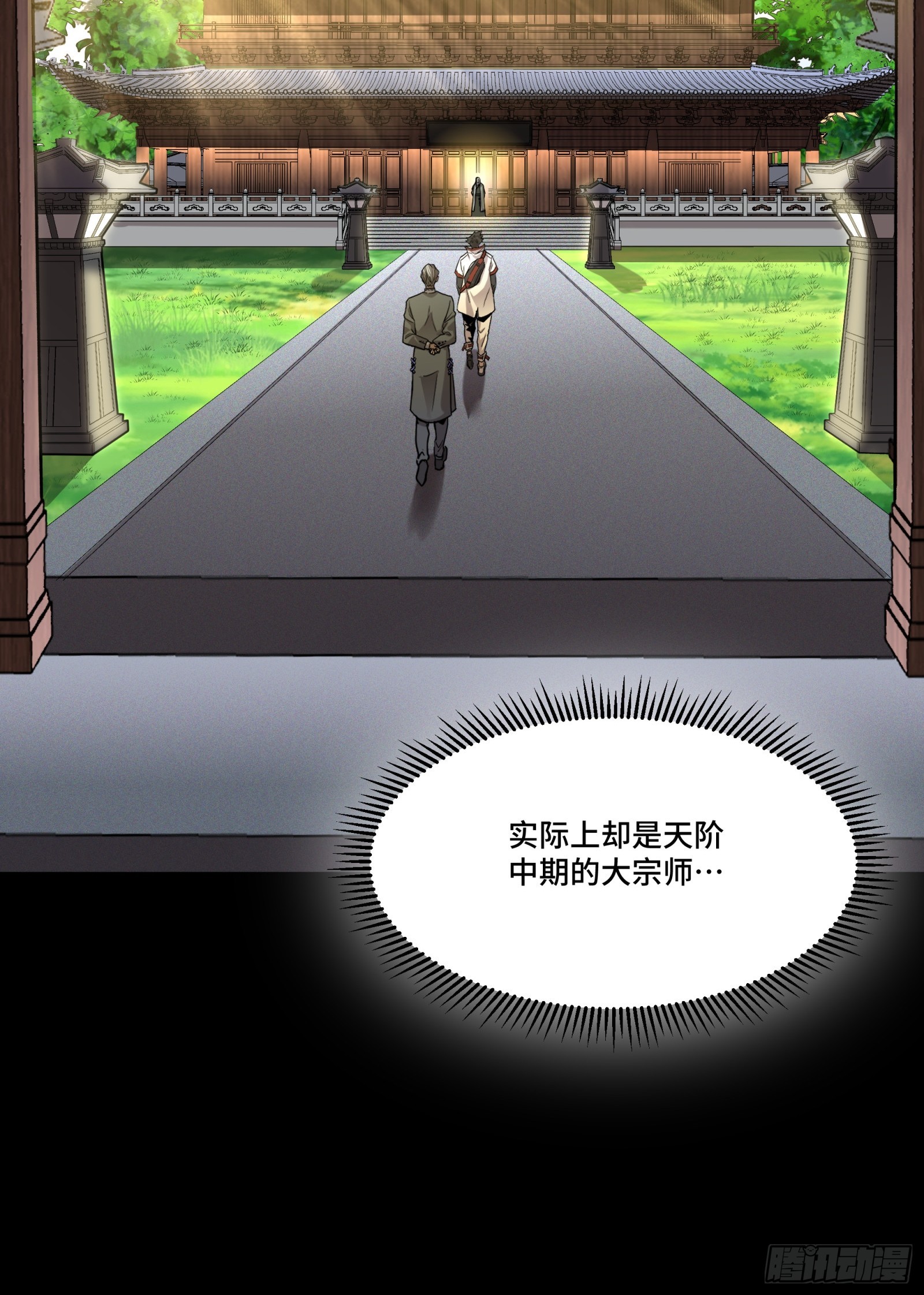083 宋家的底牌45