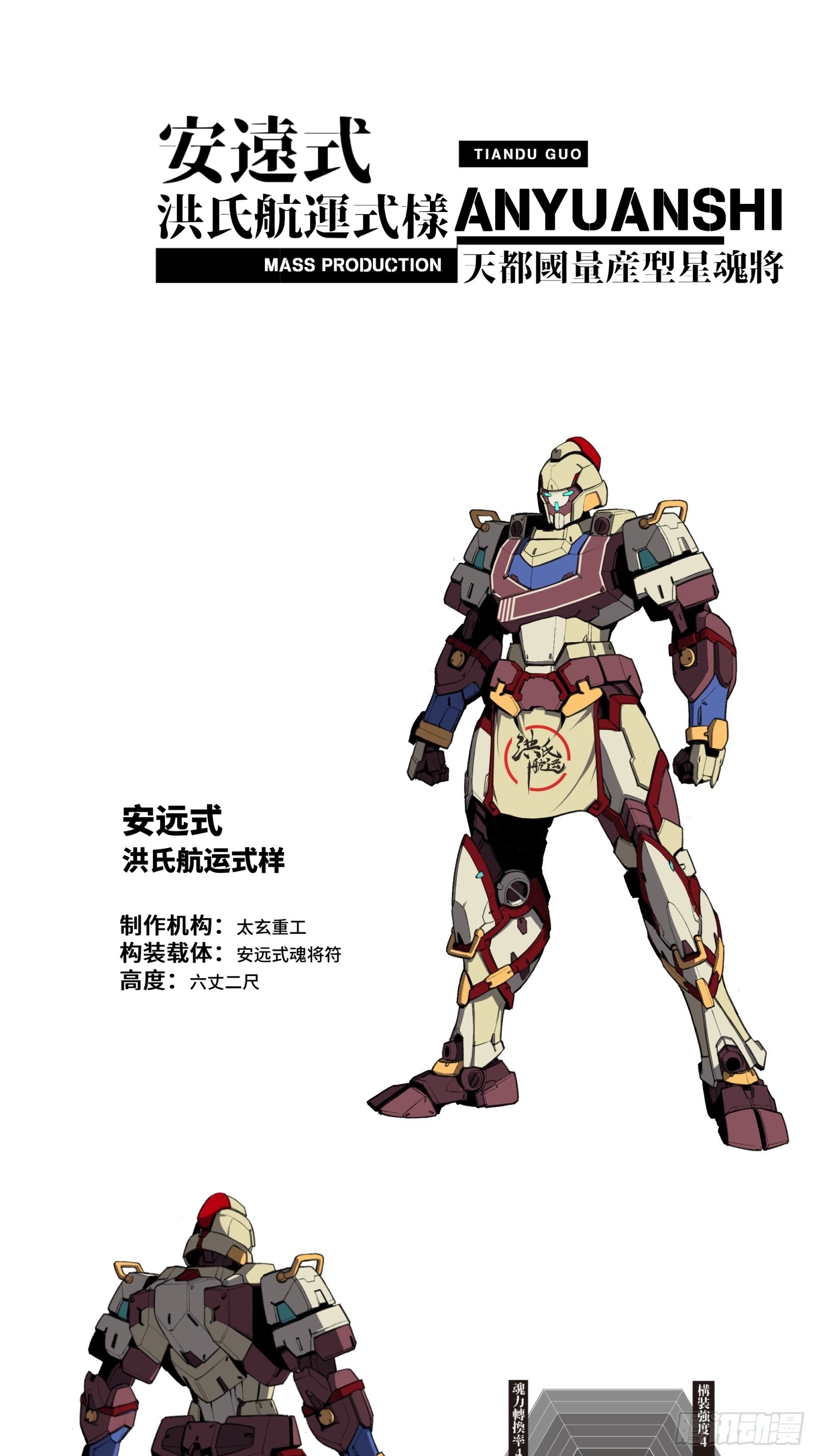 069 请向那位前辈道歉78