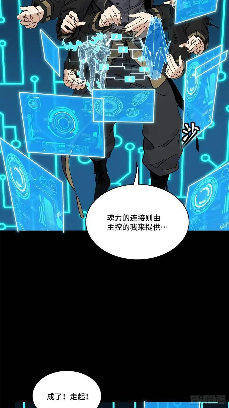 164 老宋的新坐骑78