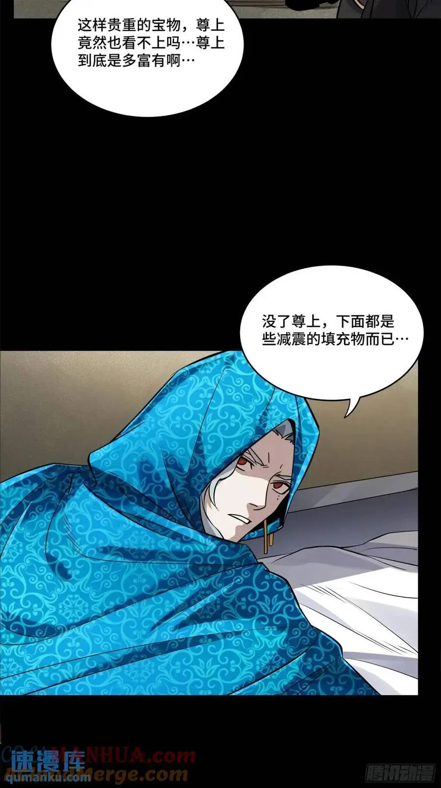 159 捡到章六野24
