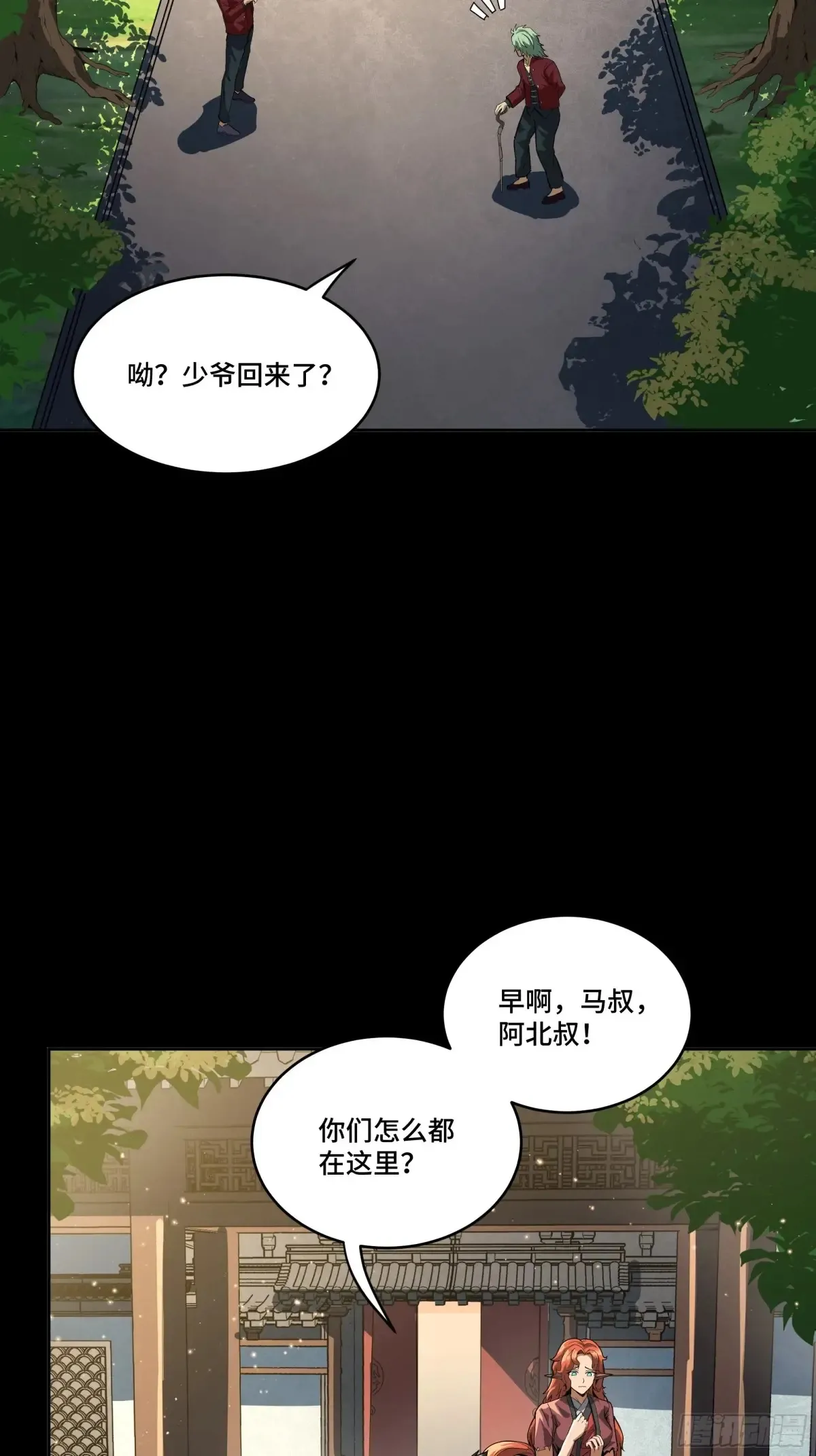 归家的人9