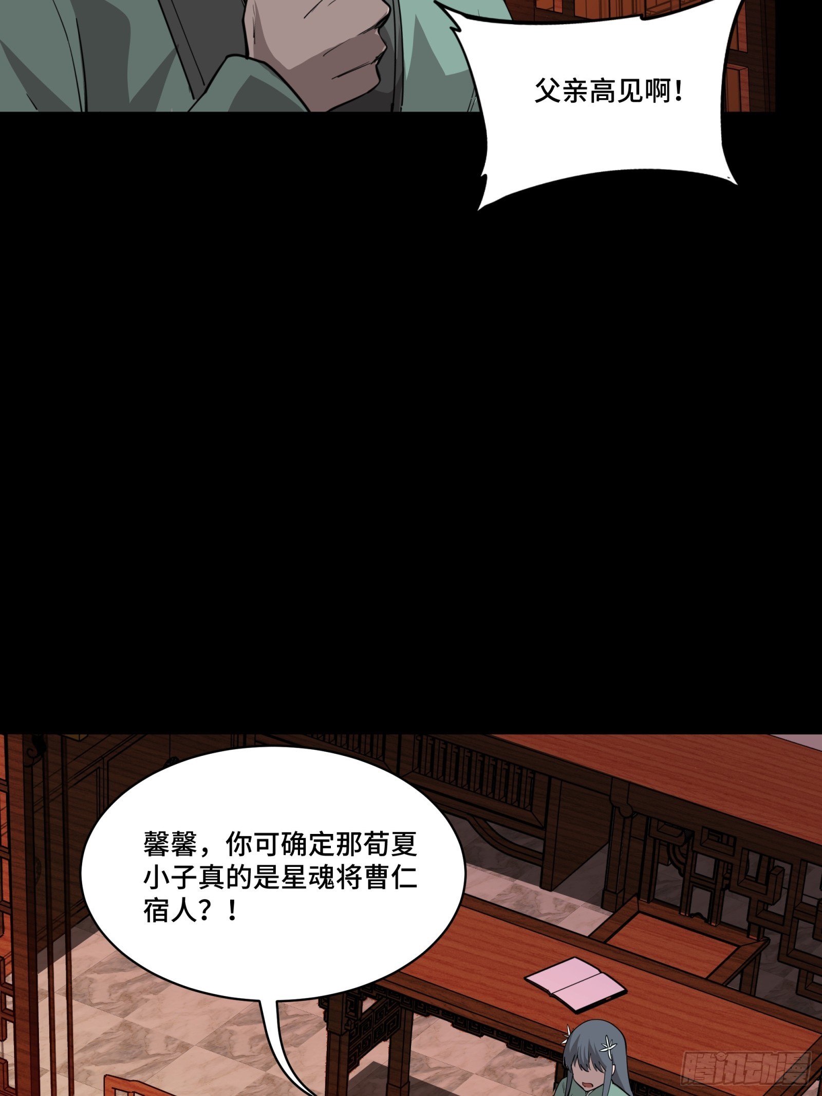084 和宋家掰掰手腕62