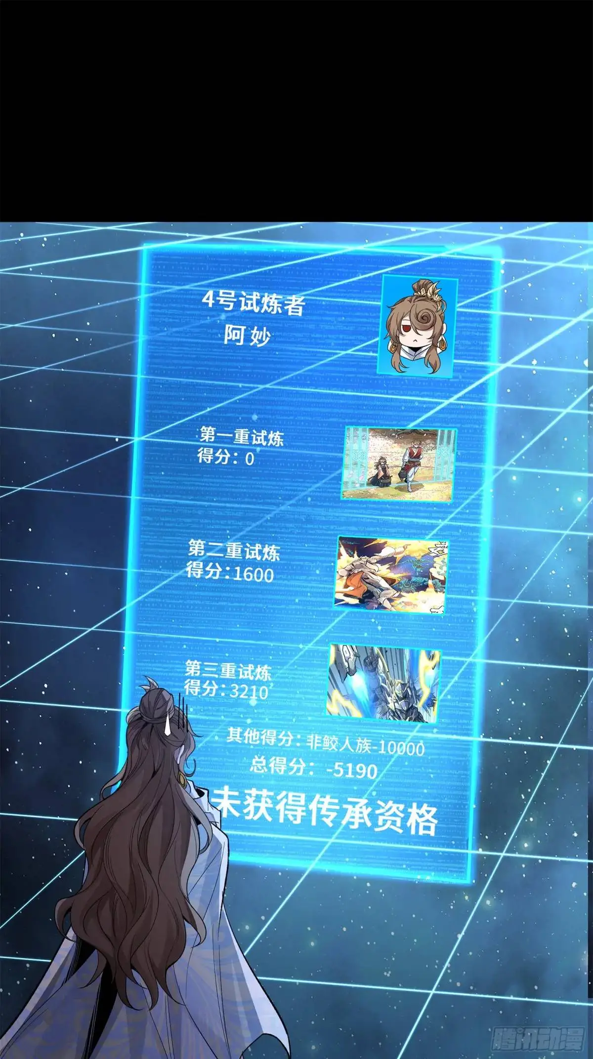 152 真龙之血69