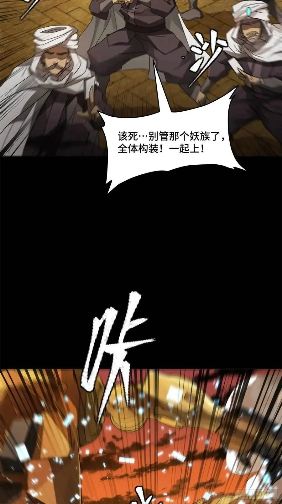 163 终极鲨雕王54