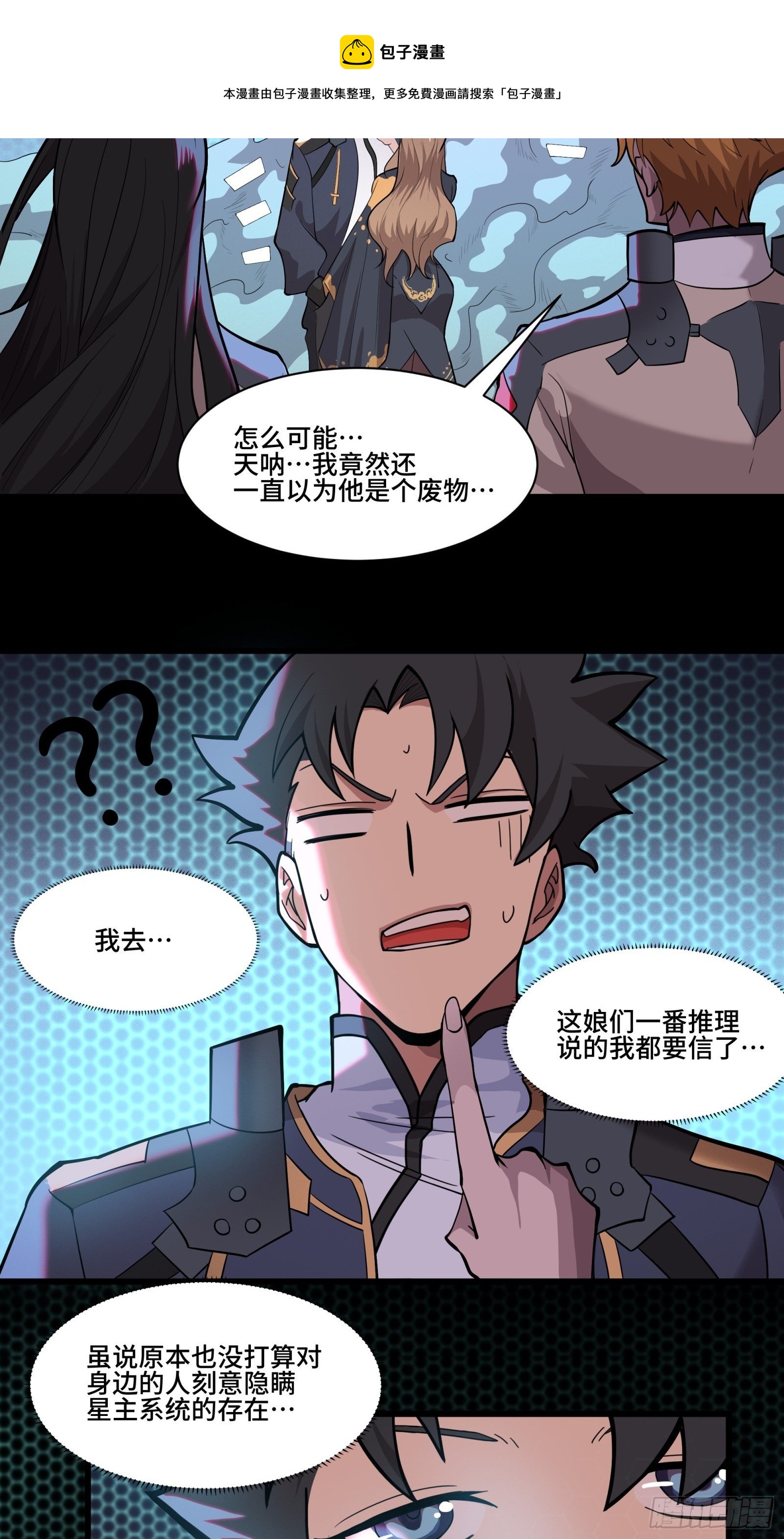035 左慈背锅？36