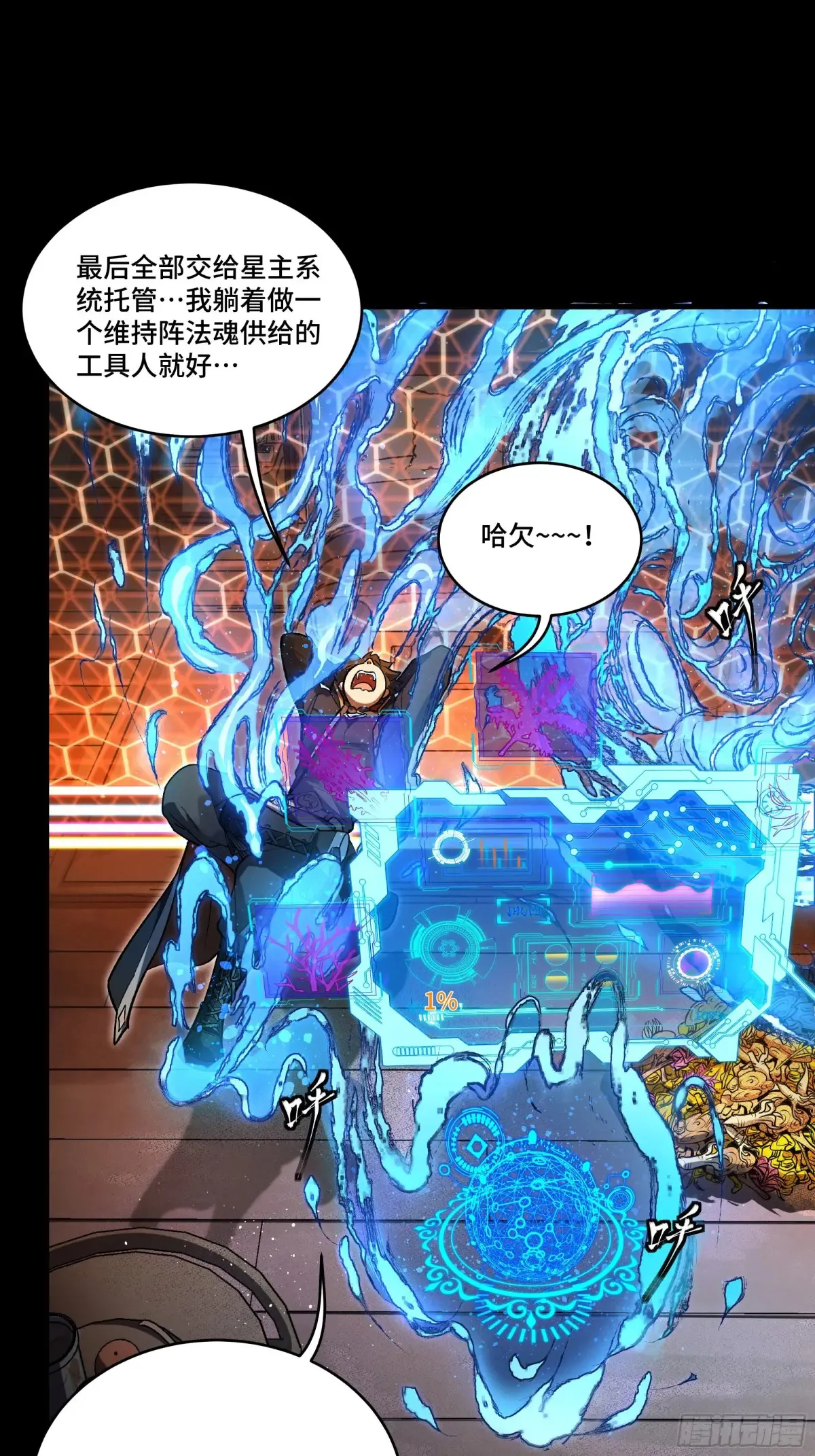 186 “星主秘境”重现？10