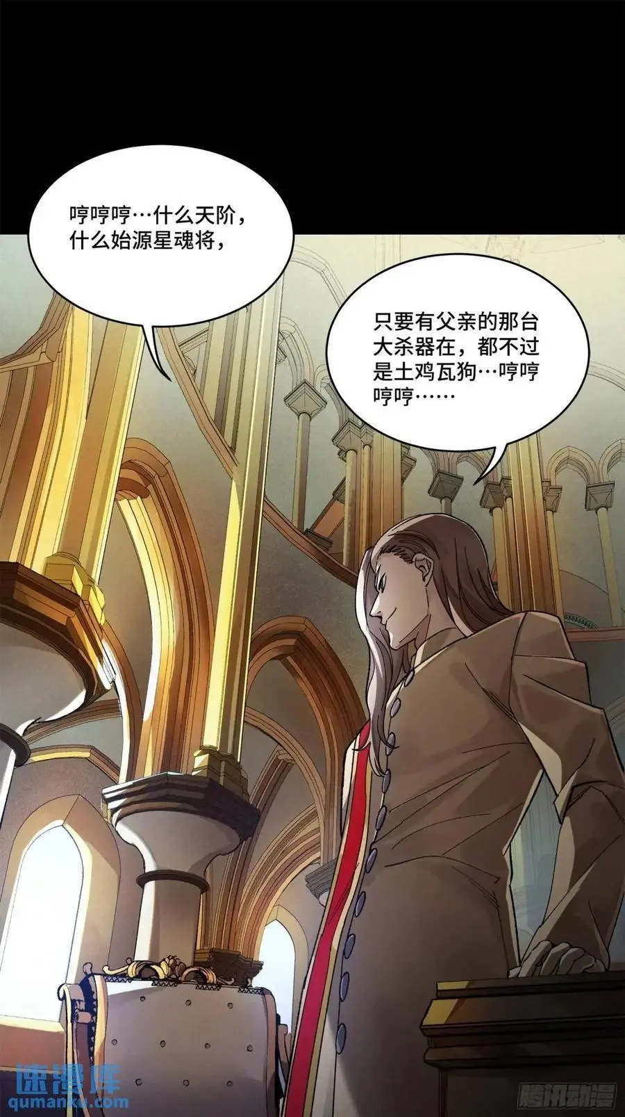 156 哪吒 敖丙76