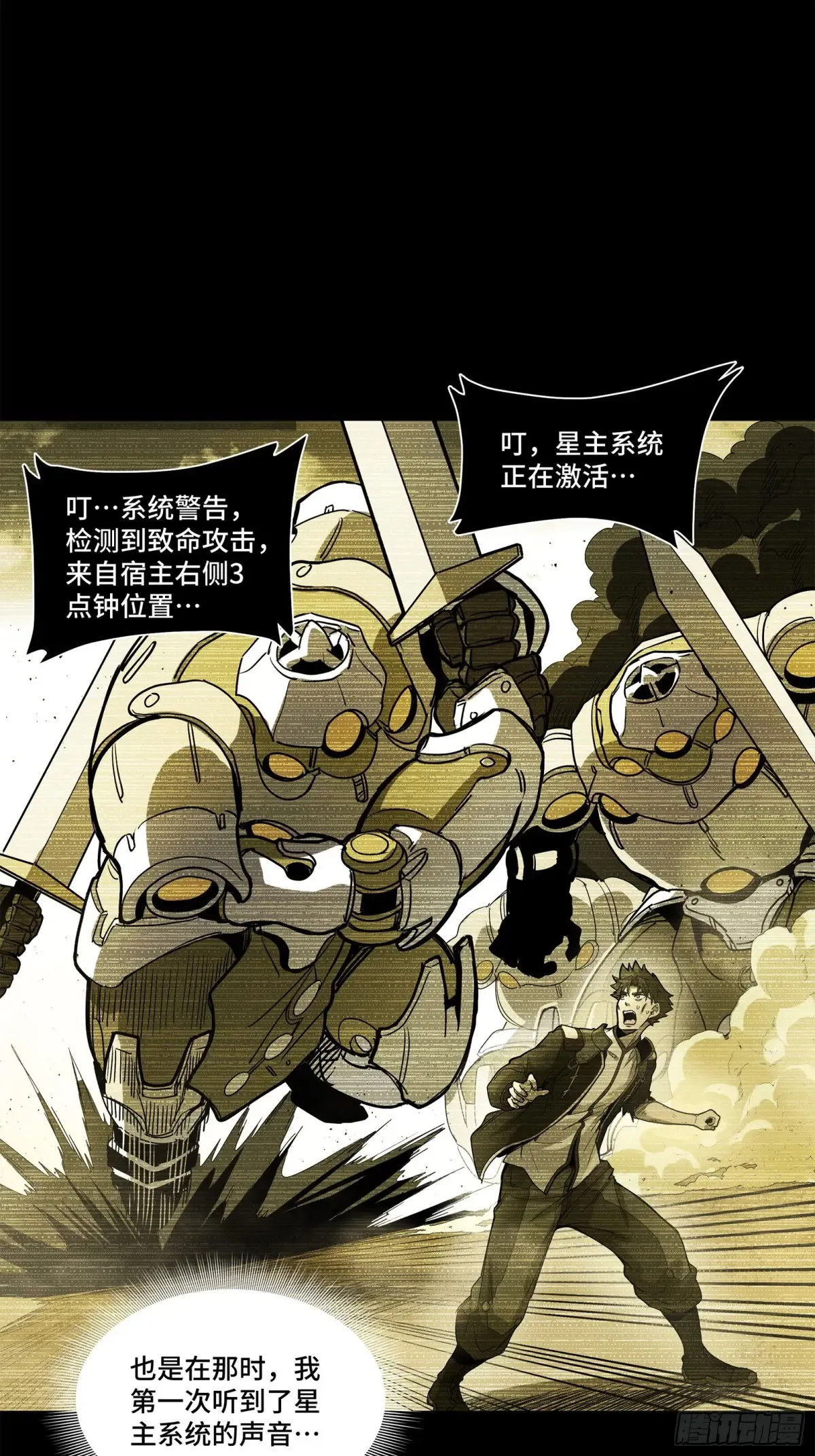 176 “星主秘境”？22
