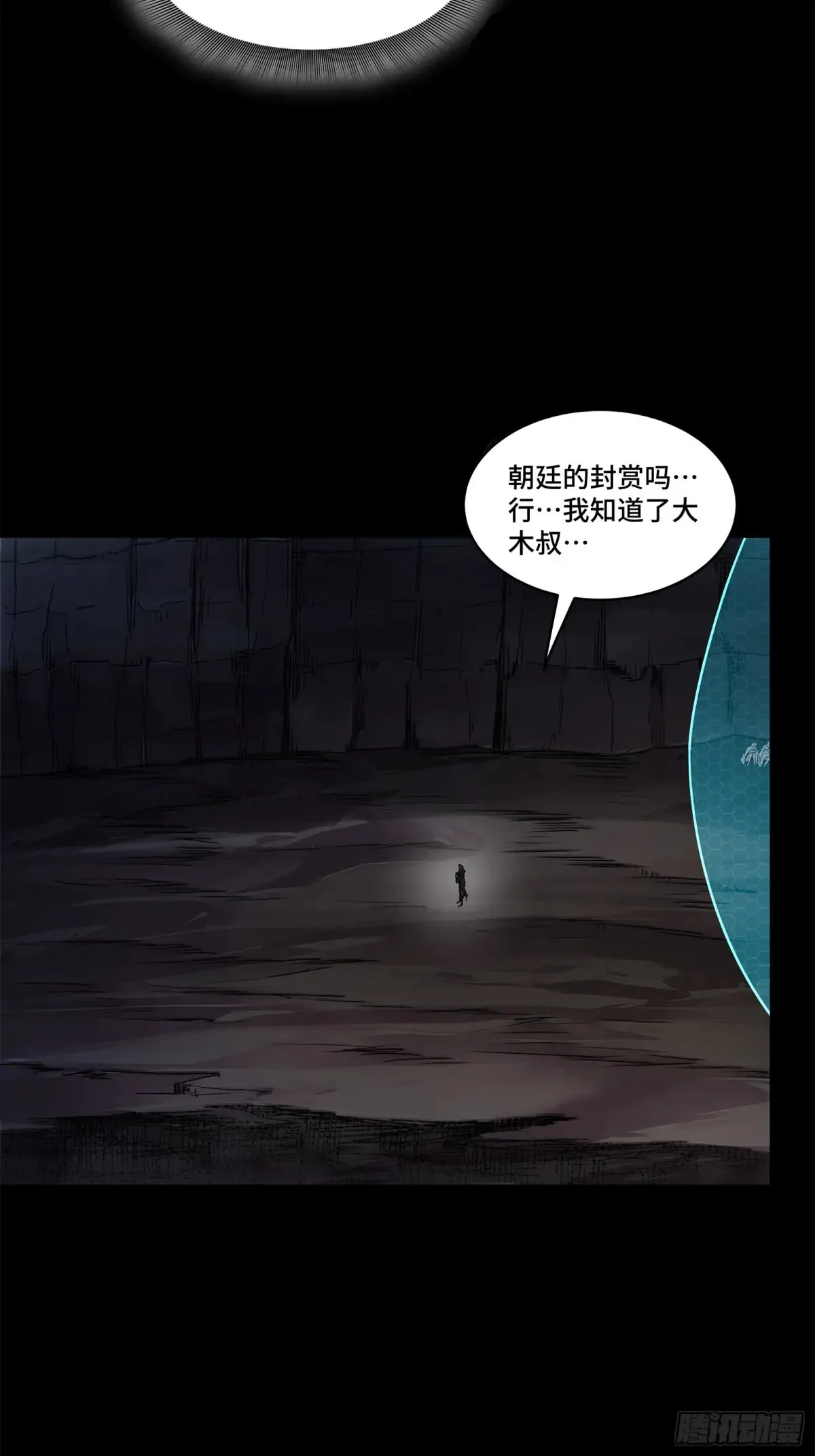 174 麦家之殇3