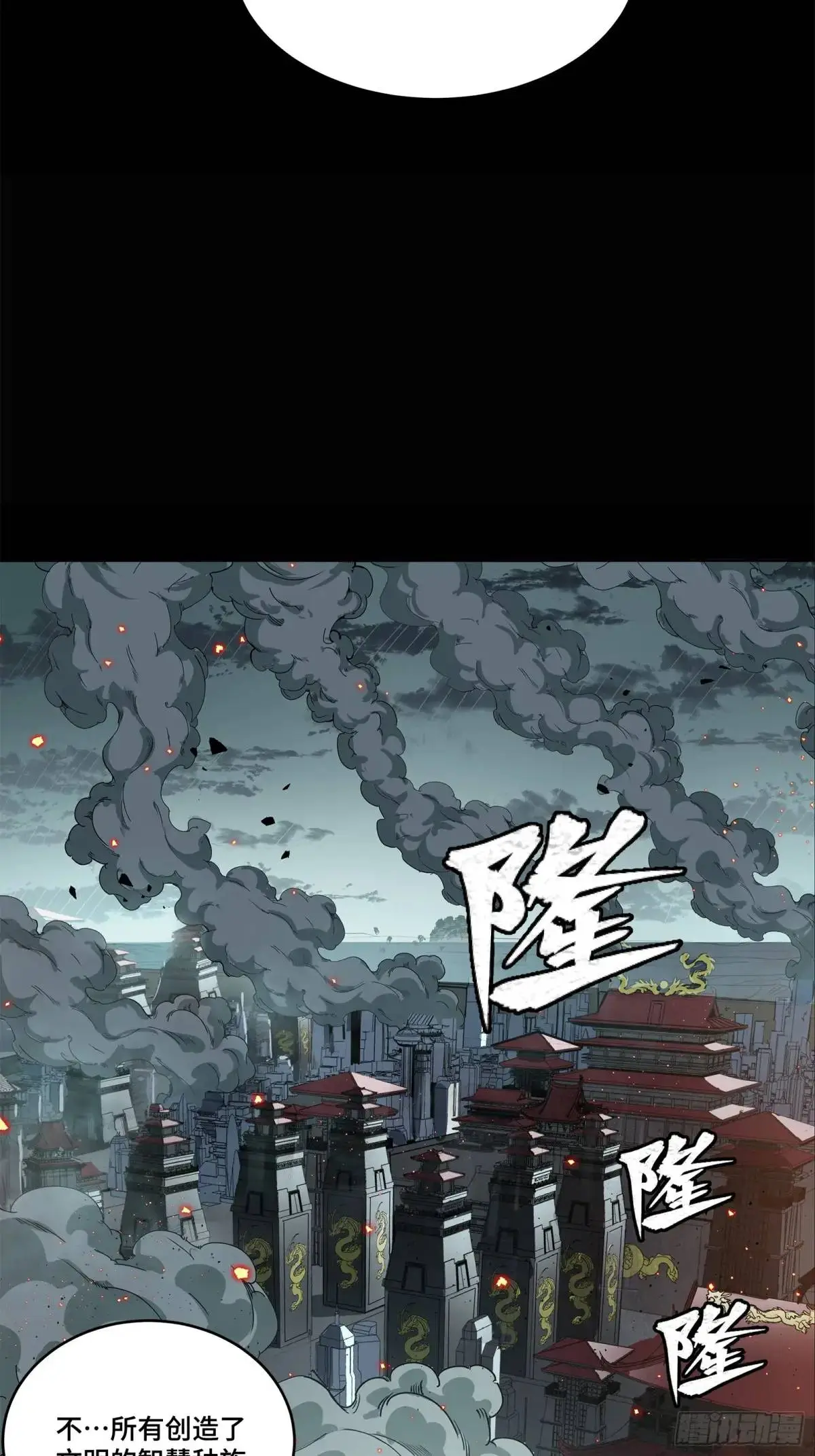 147 第三重试炼的真相10