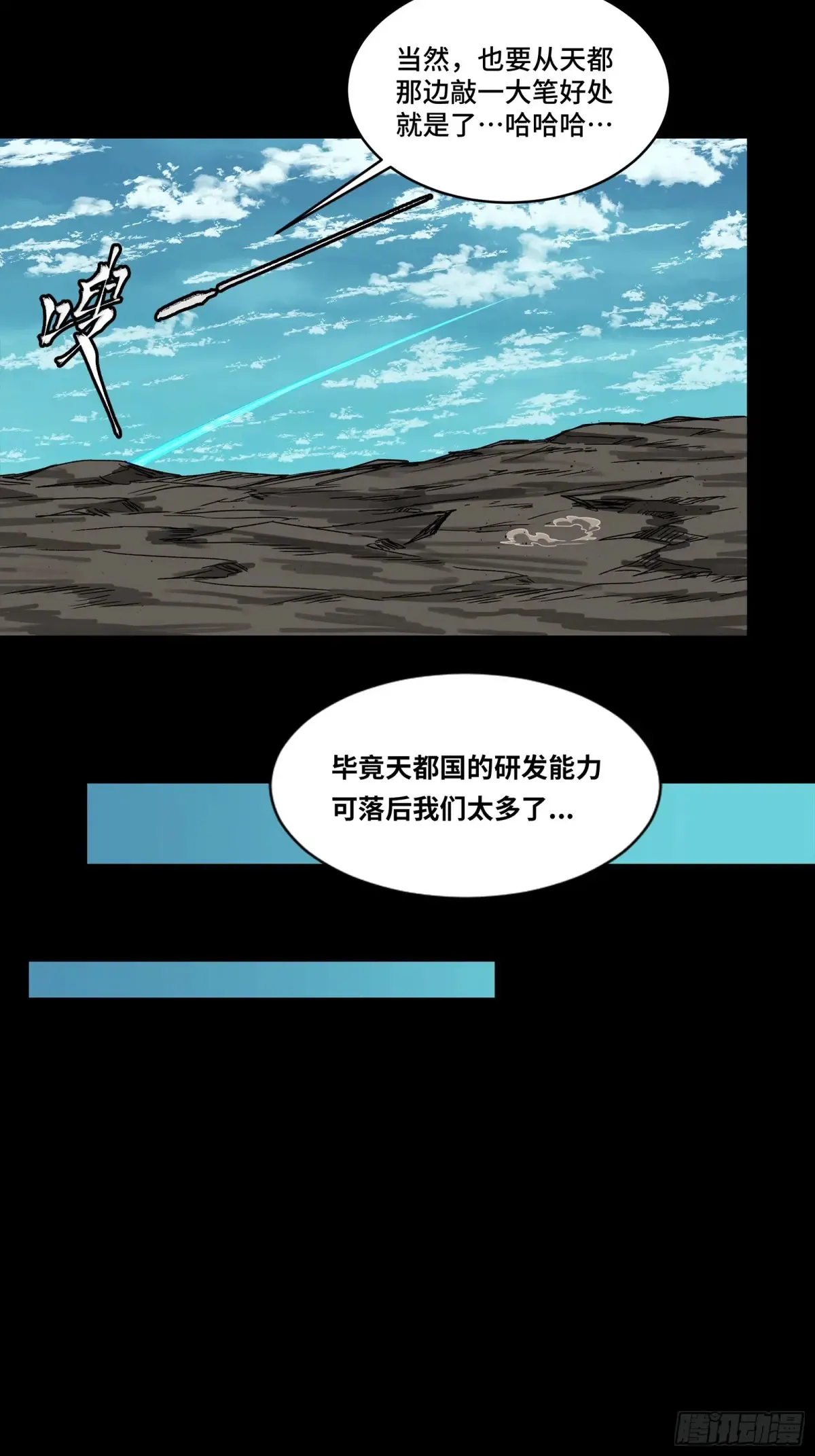 175 天都的技术太落后了63