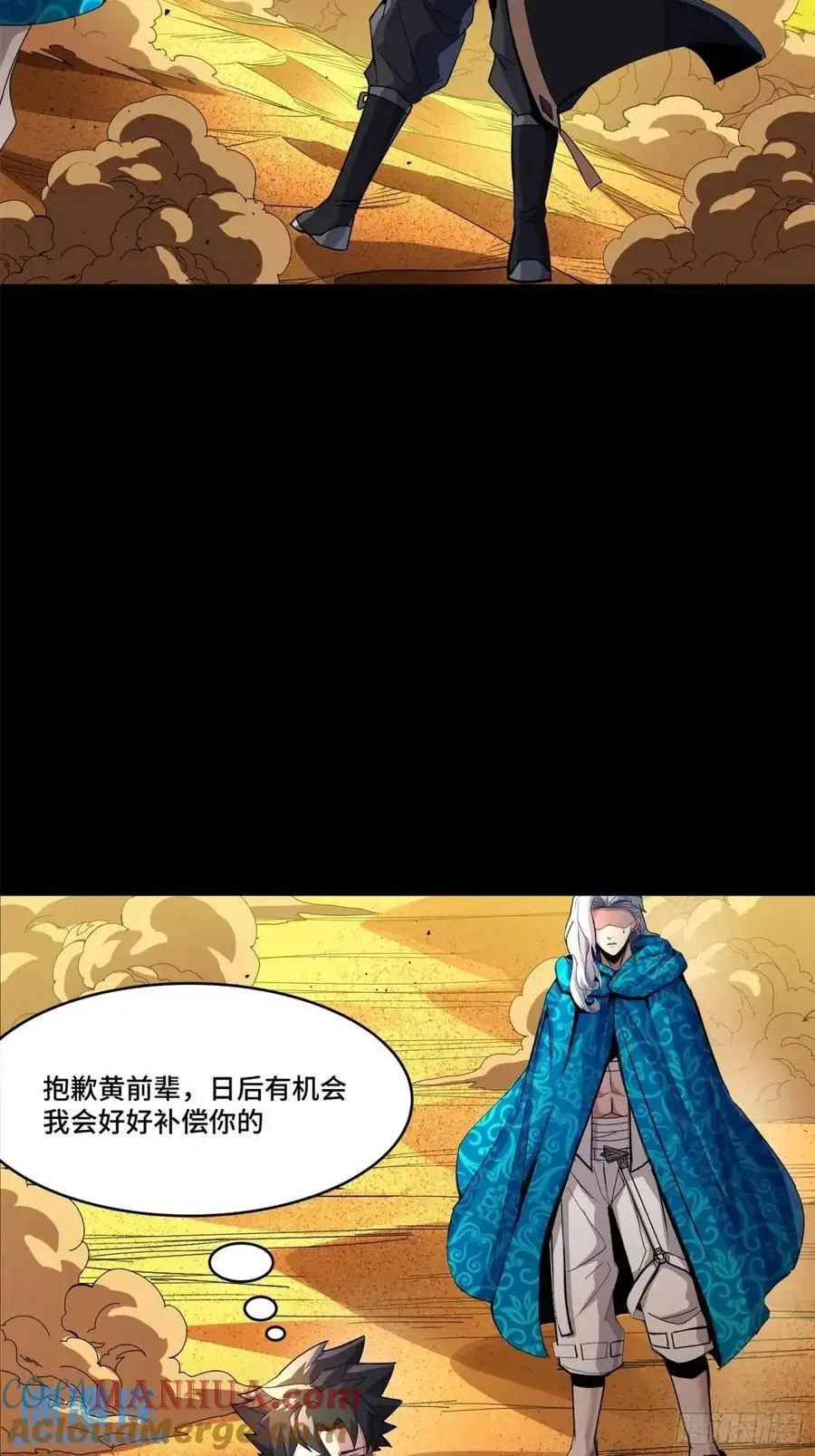 157 敖丙闻仲两开花72