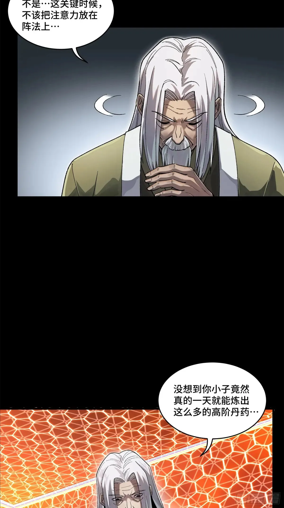 193 快吃药吧4