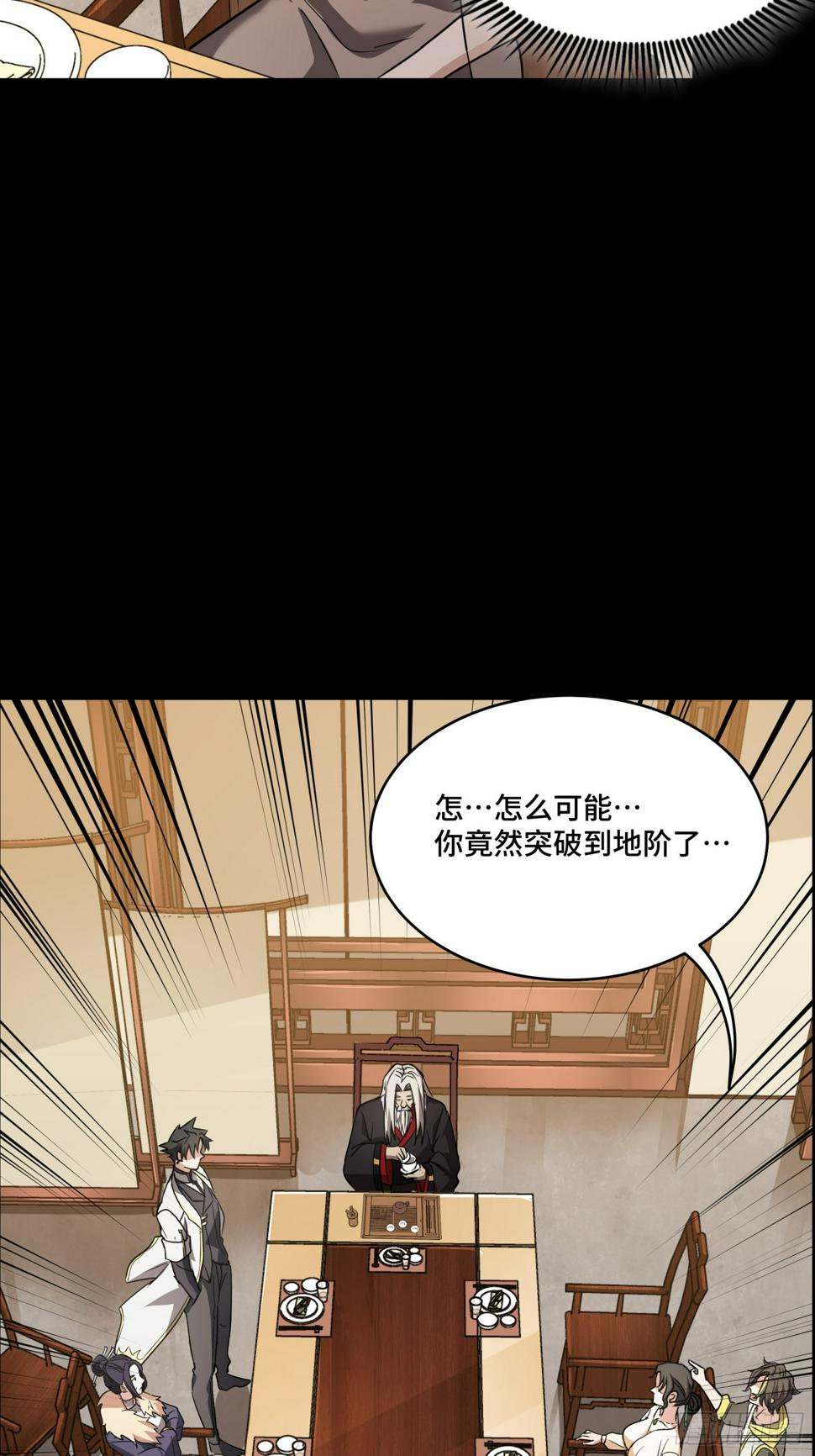 095 宋府晚宴67
