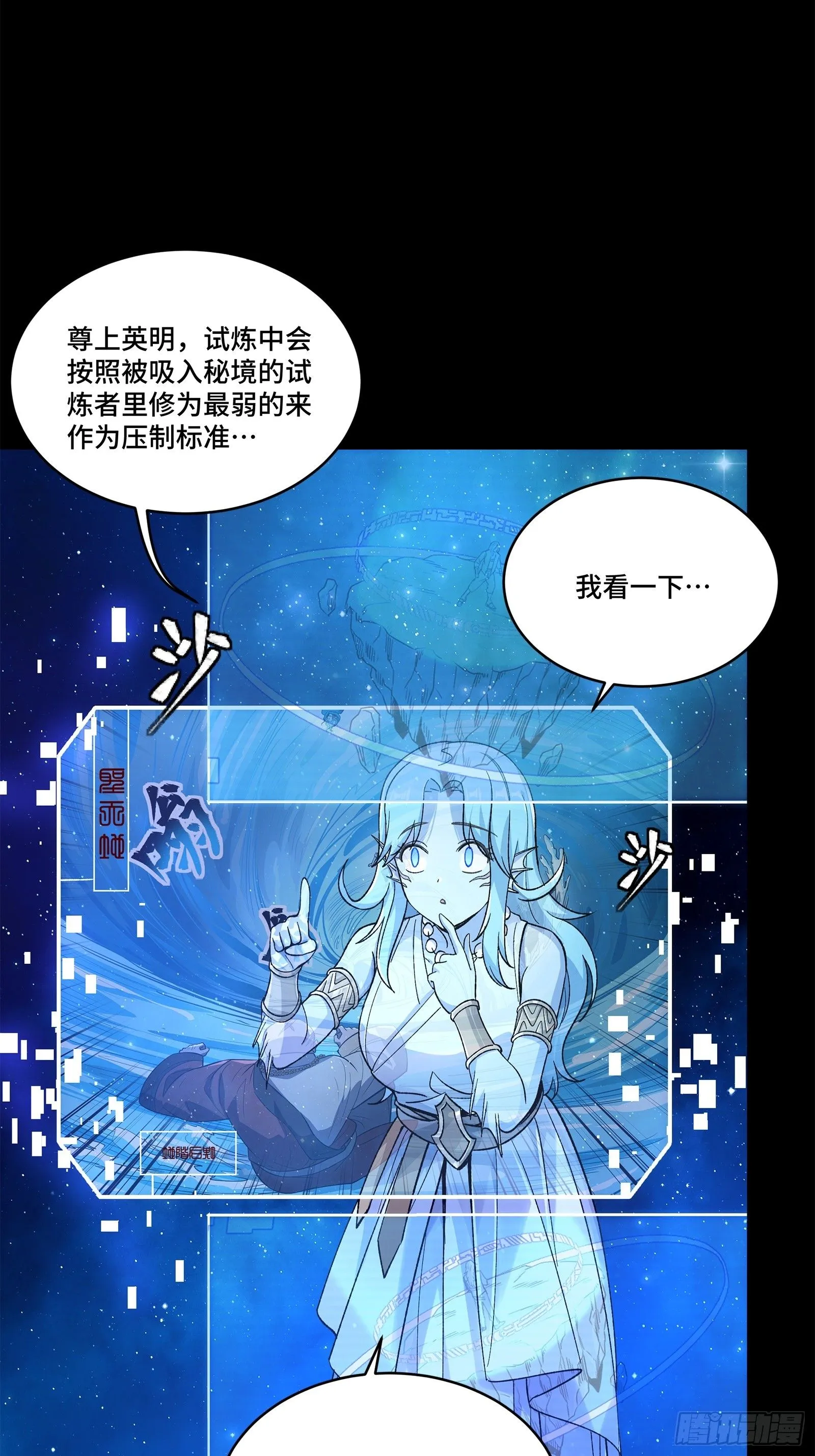 133 来自深海的亡灵9
