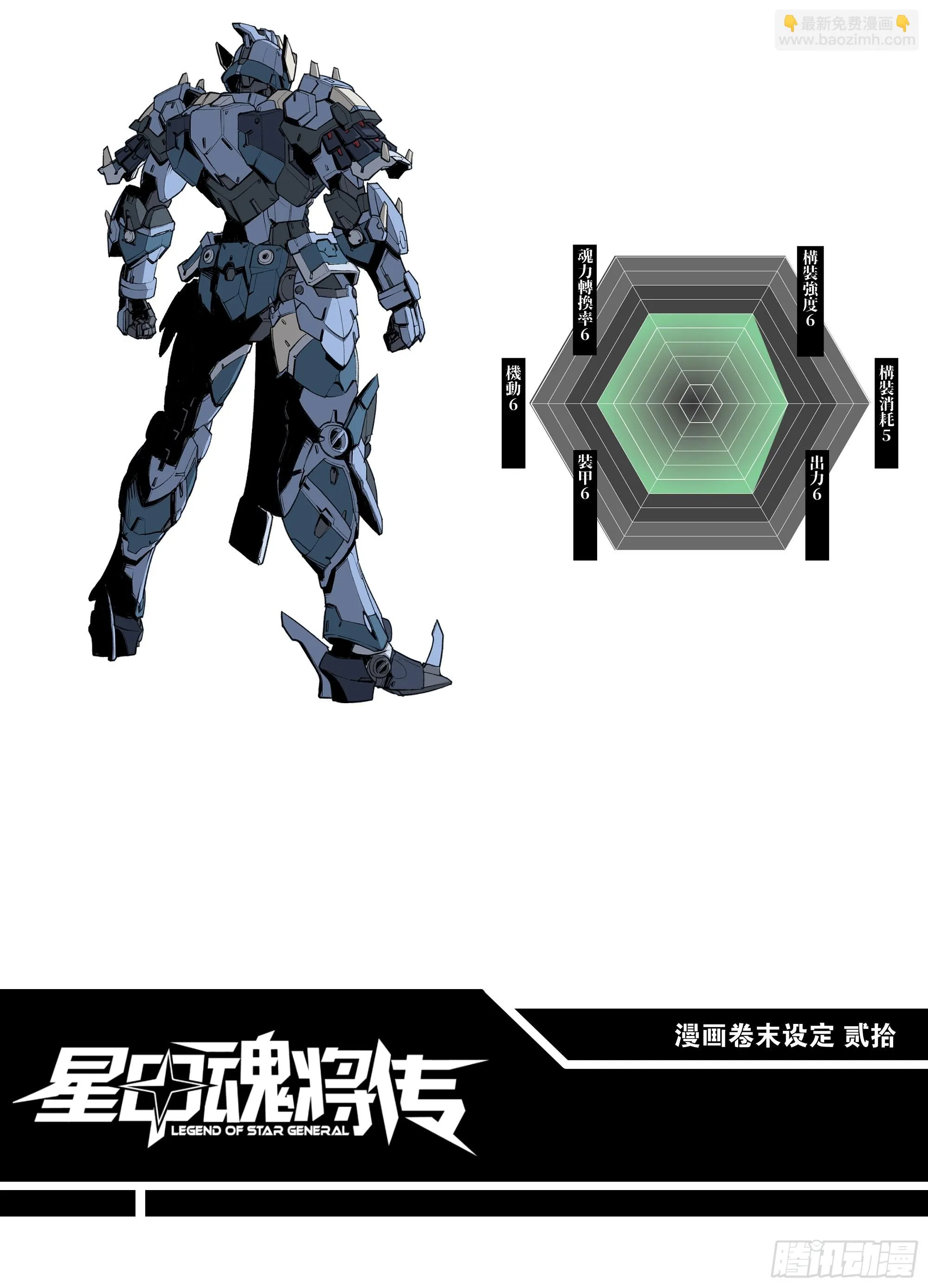 119 呼延幸出手68