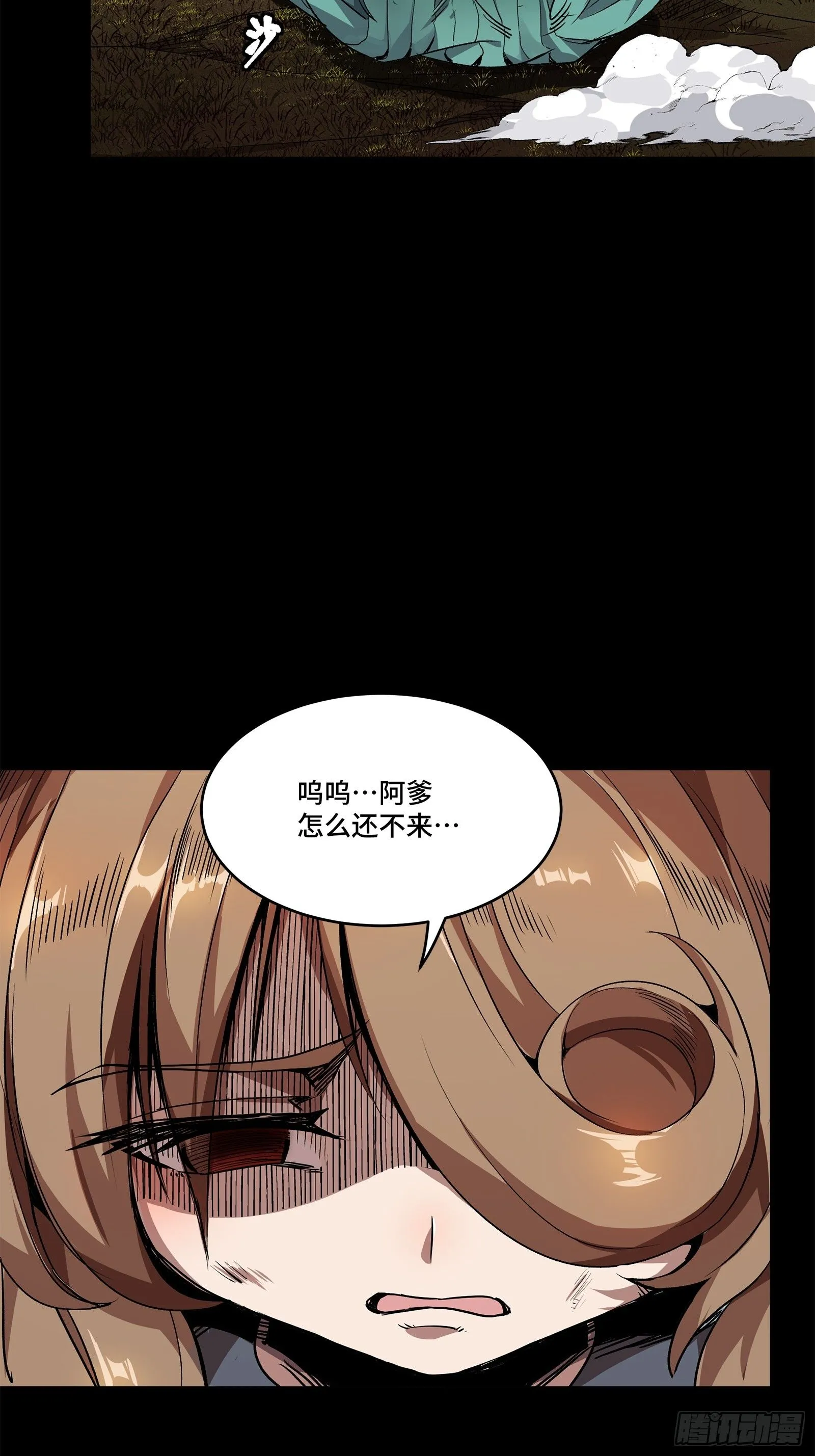131 我会出手17