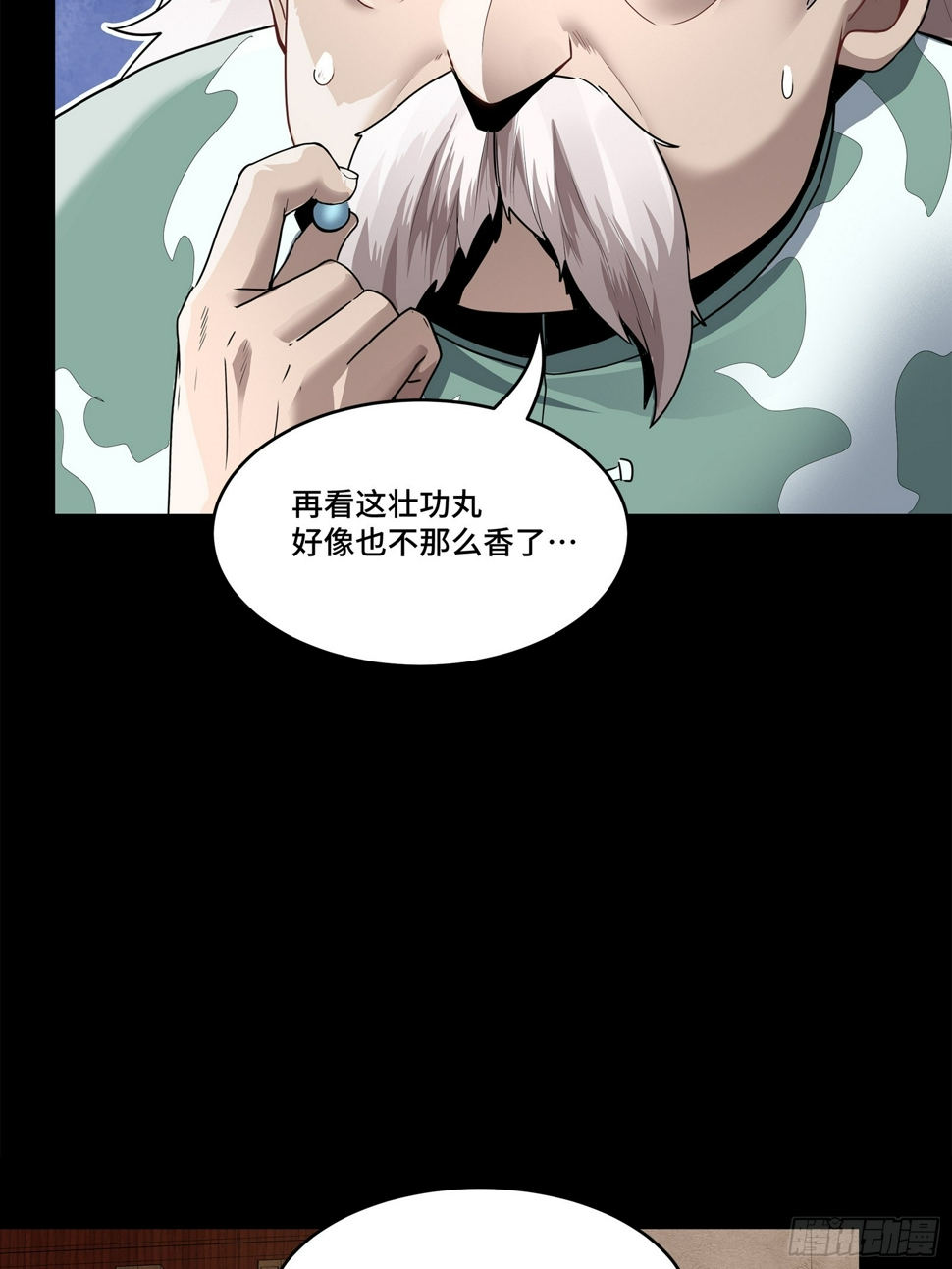 106 我孔争愿做云祥少爷的狗53