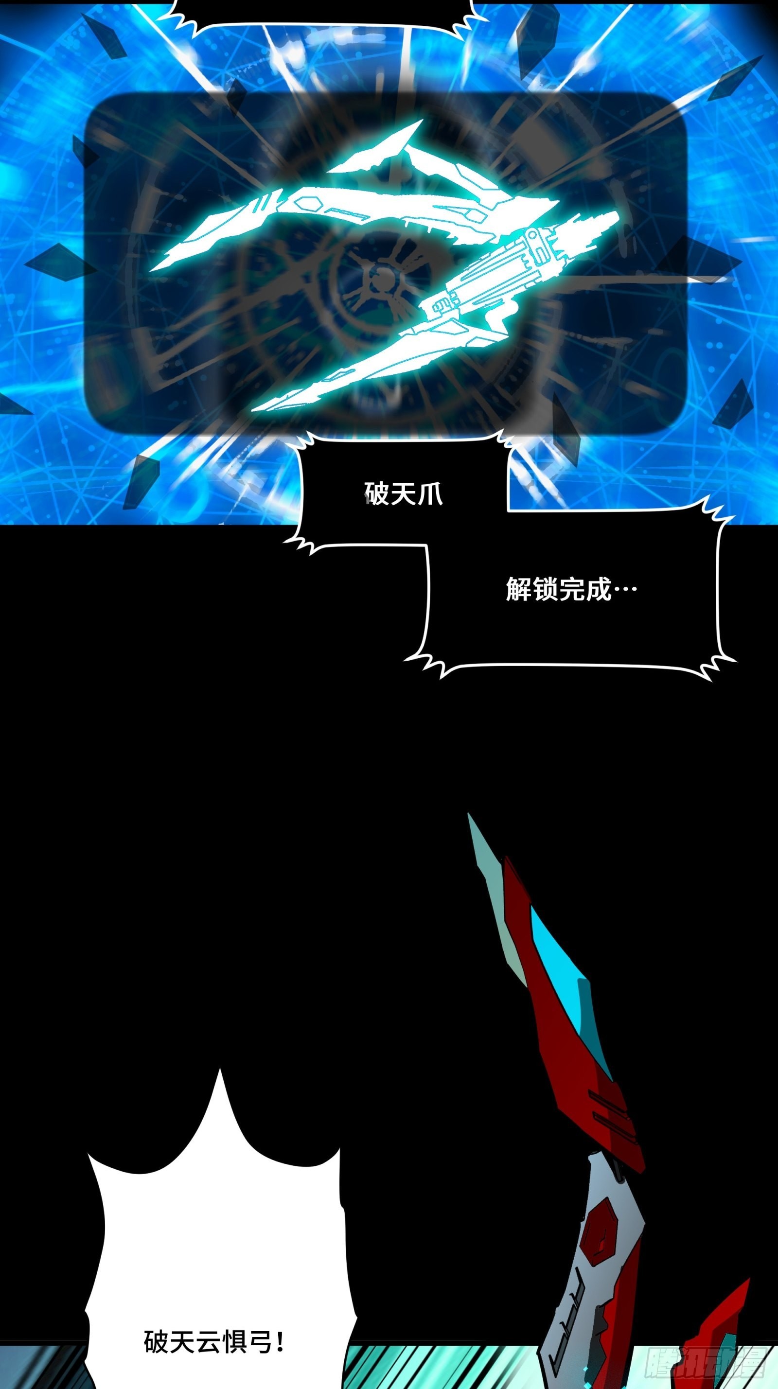 076 破天爪19