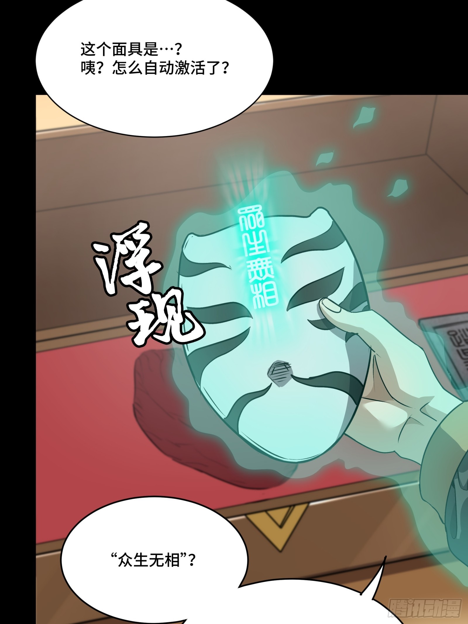 089 “众生无相”53
