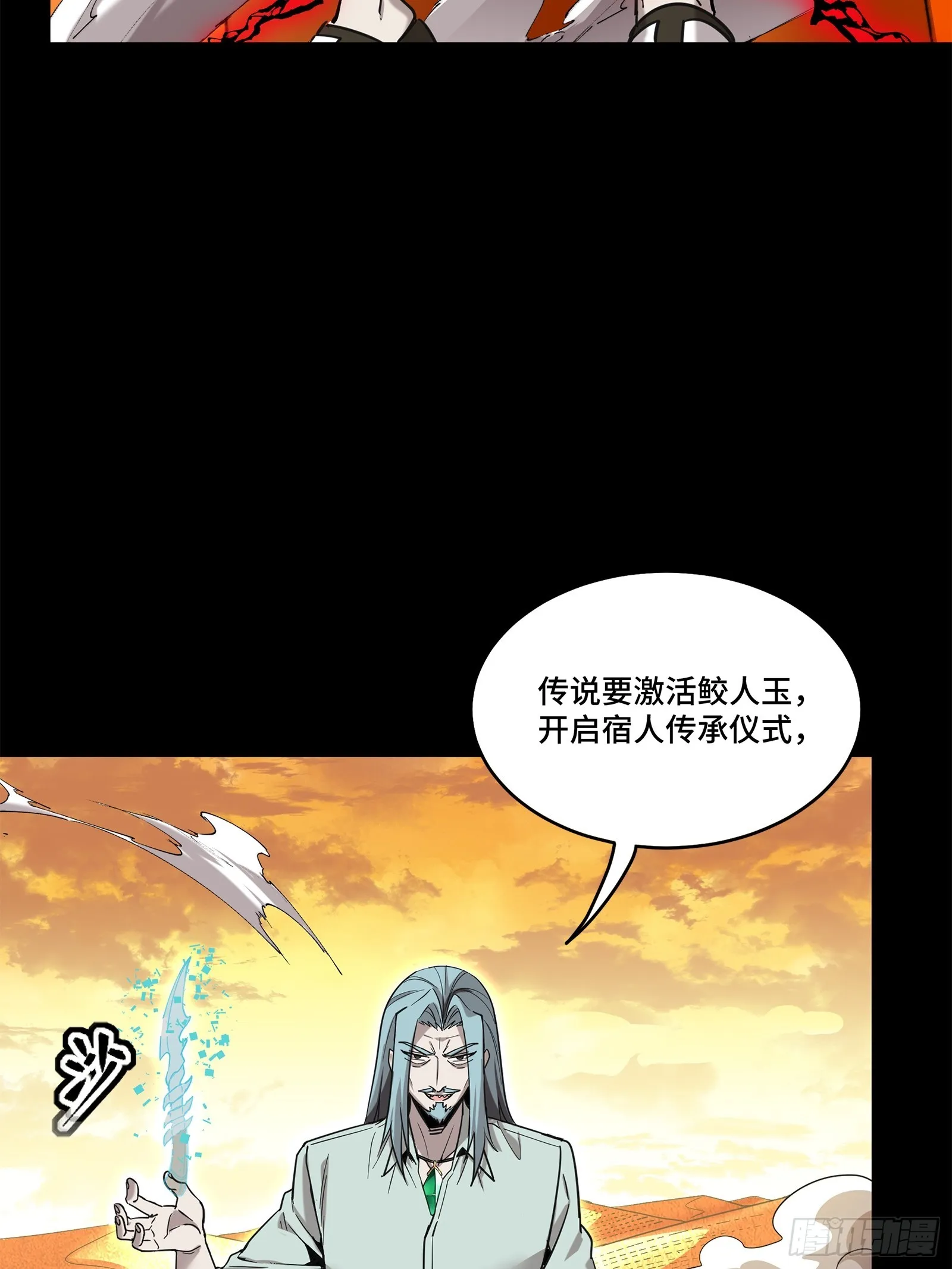 118 星魂将敖丙的传说40