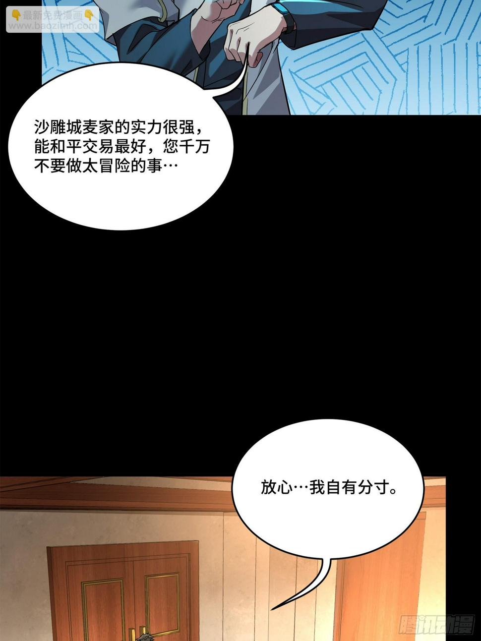 102 宋云瑞发起挑战22
