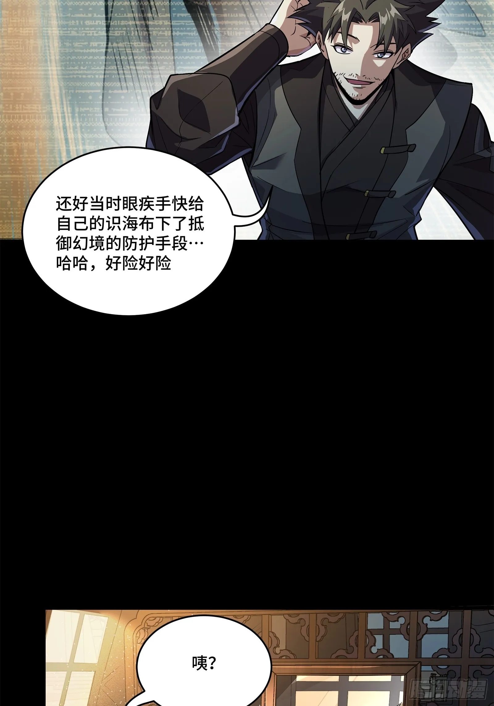 122 幻境中的未来8