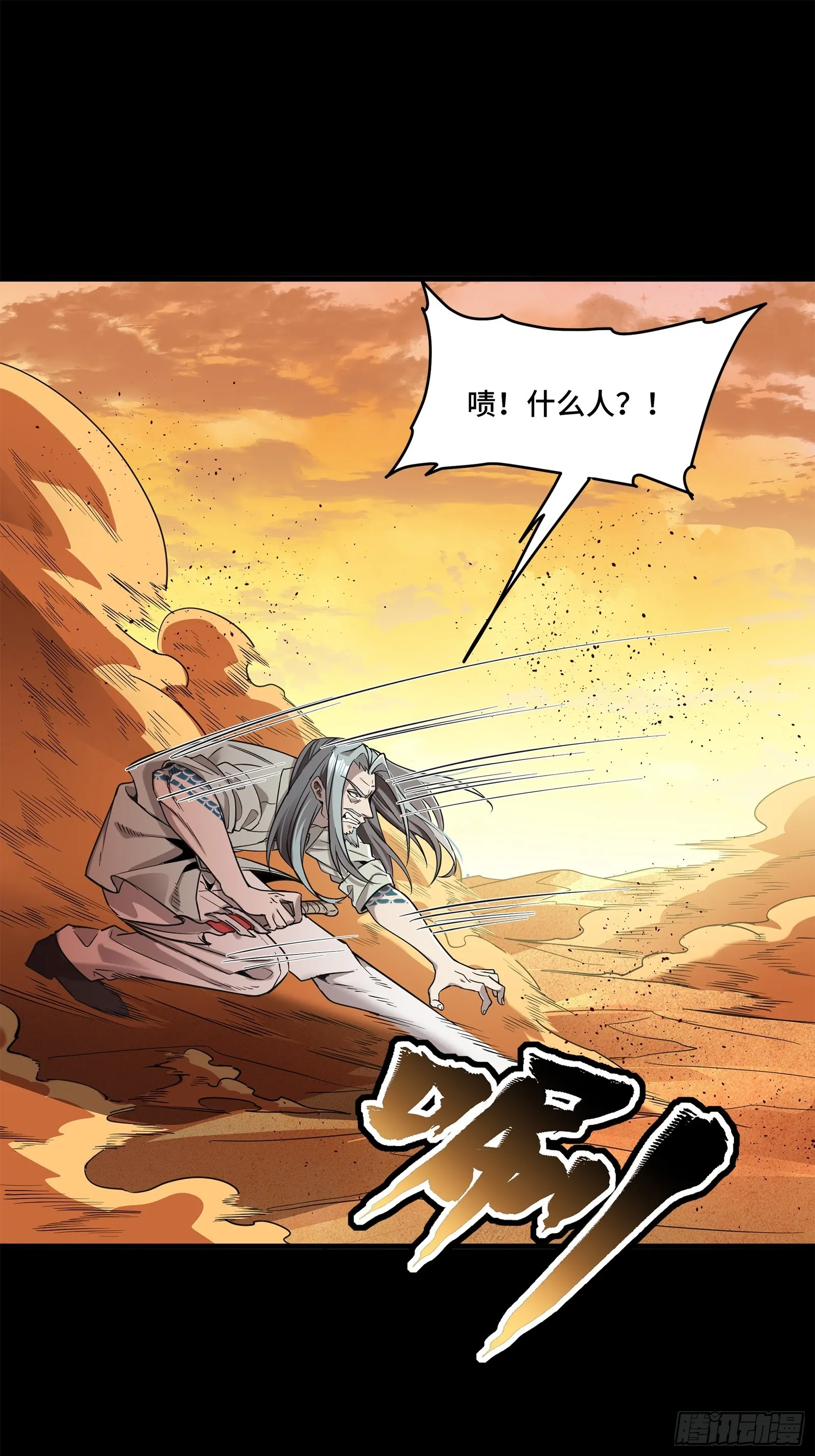 119 呼延幸出手33