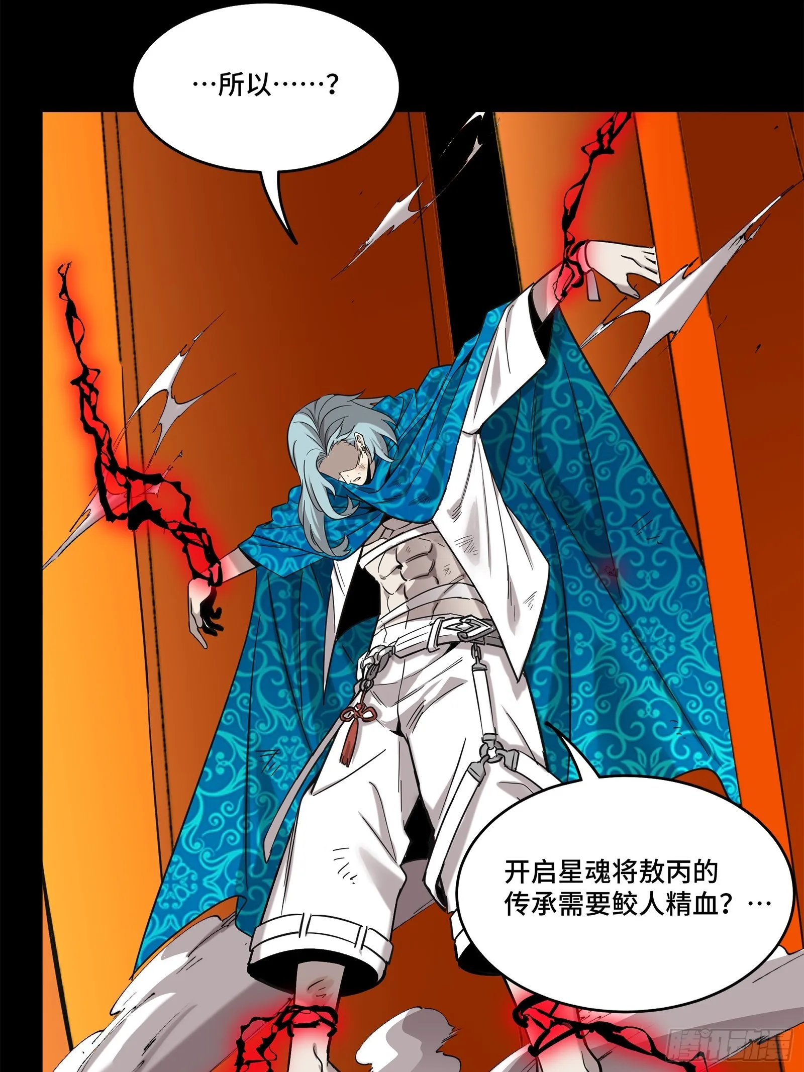 118 星魂将敖丙的传说39