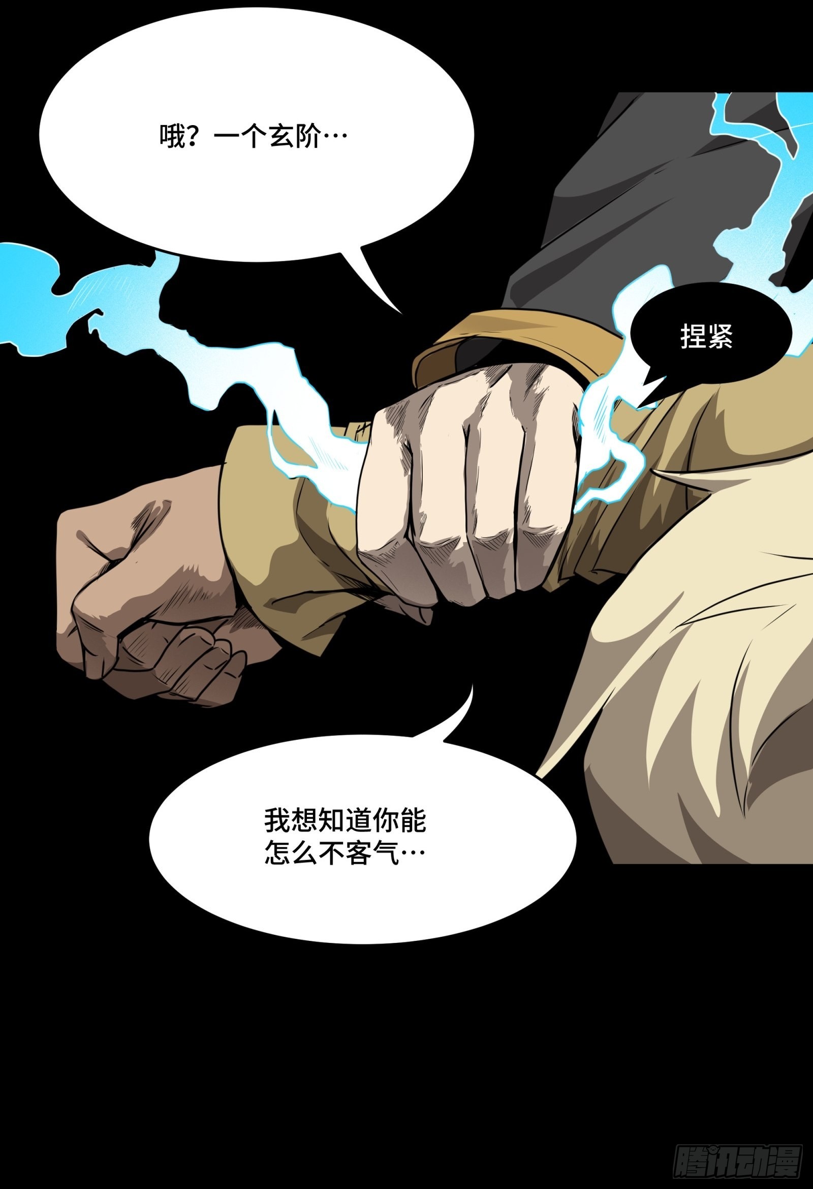 067 下域国3