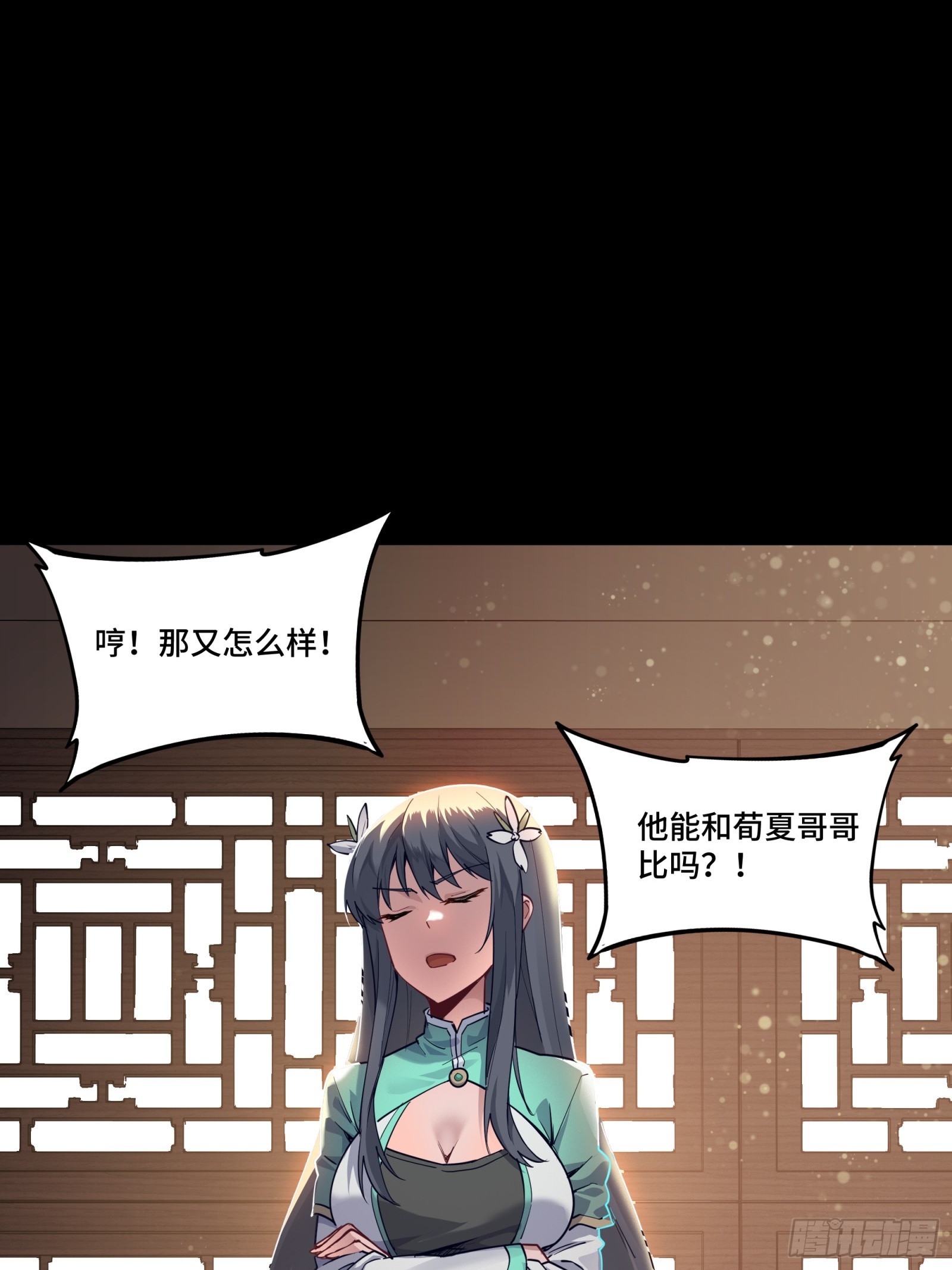 084 和宋家掰掰手腕31