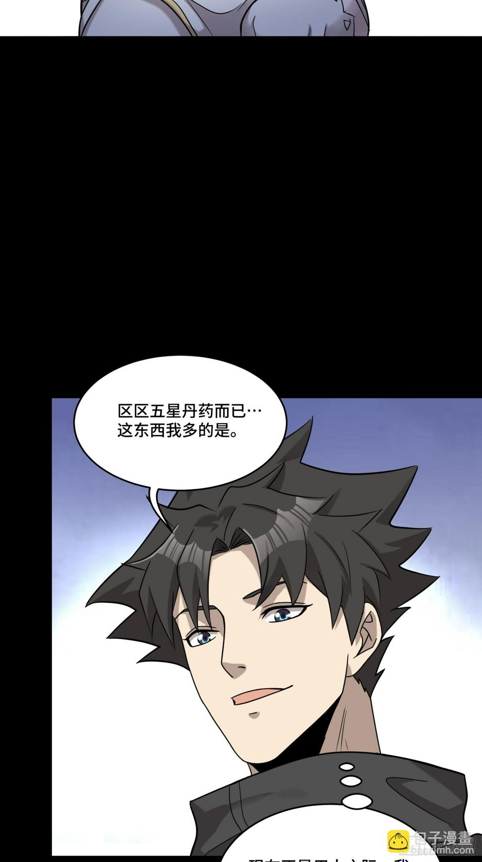 091 日入万金 逢凶化财31
