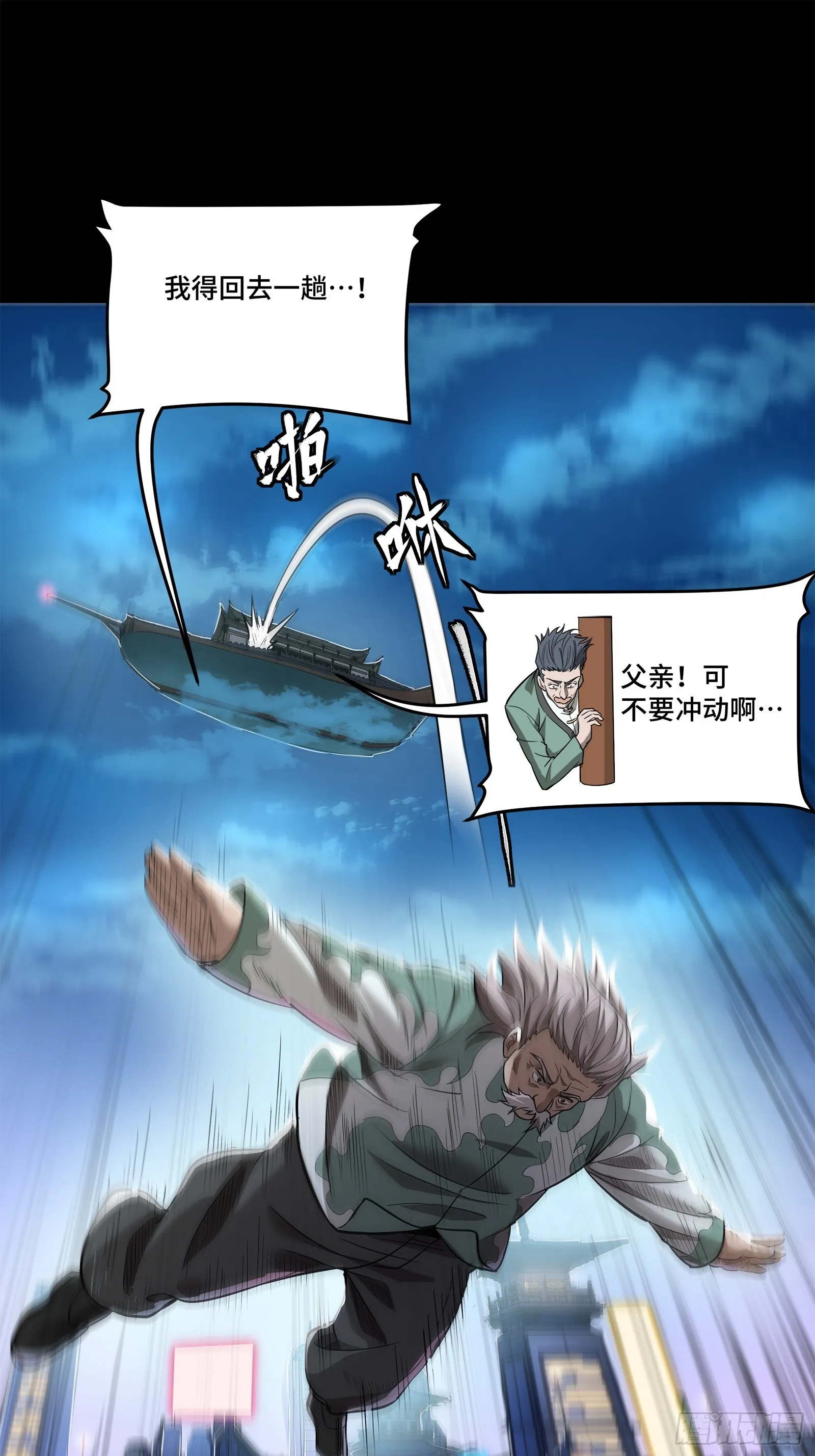 107 南荒铁壁军10