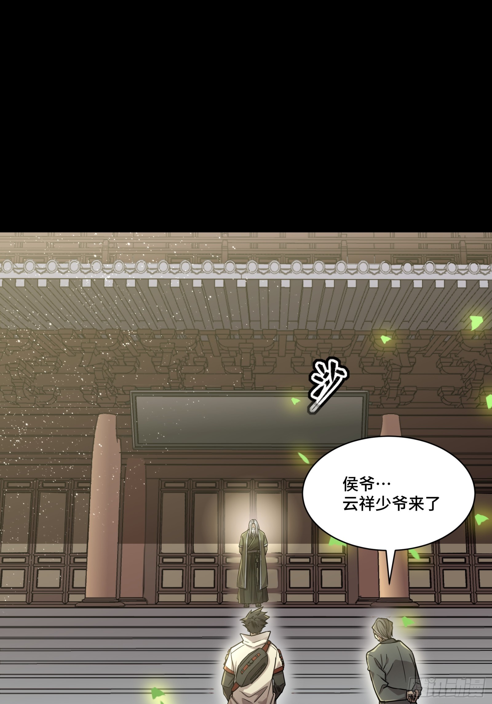 083 宋家的底牌46