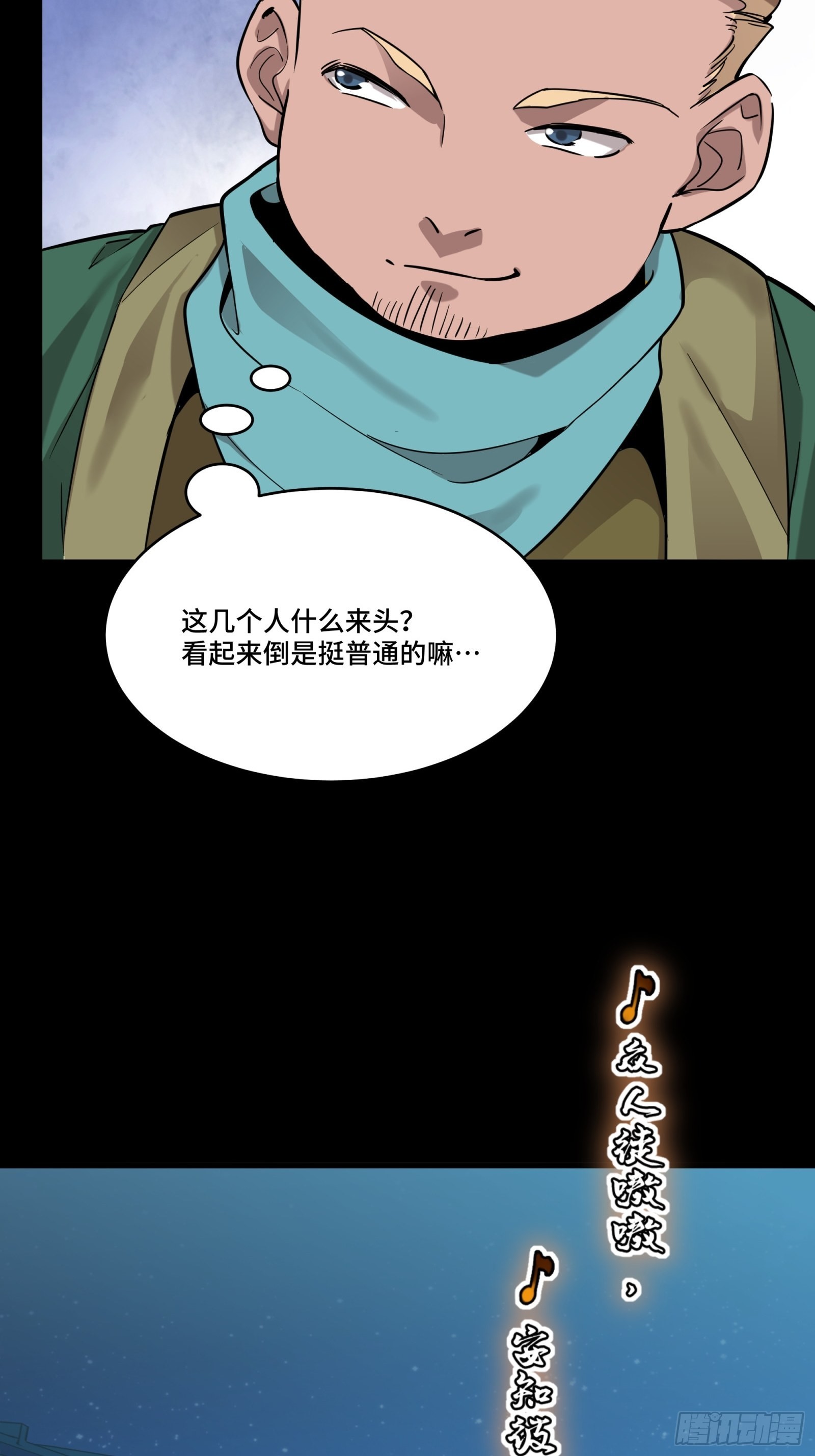 069 请向那位前辈道歉13