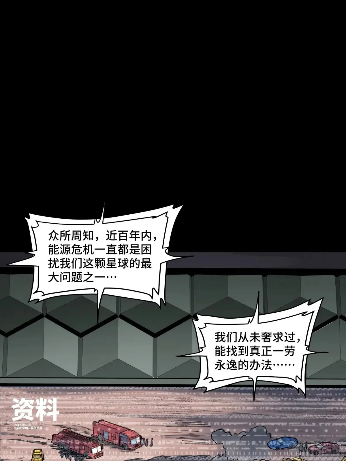 187 第零纪元38