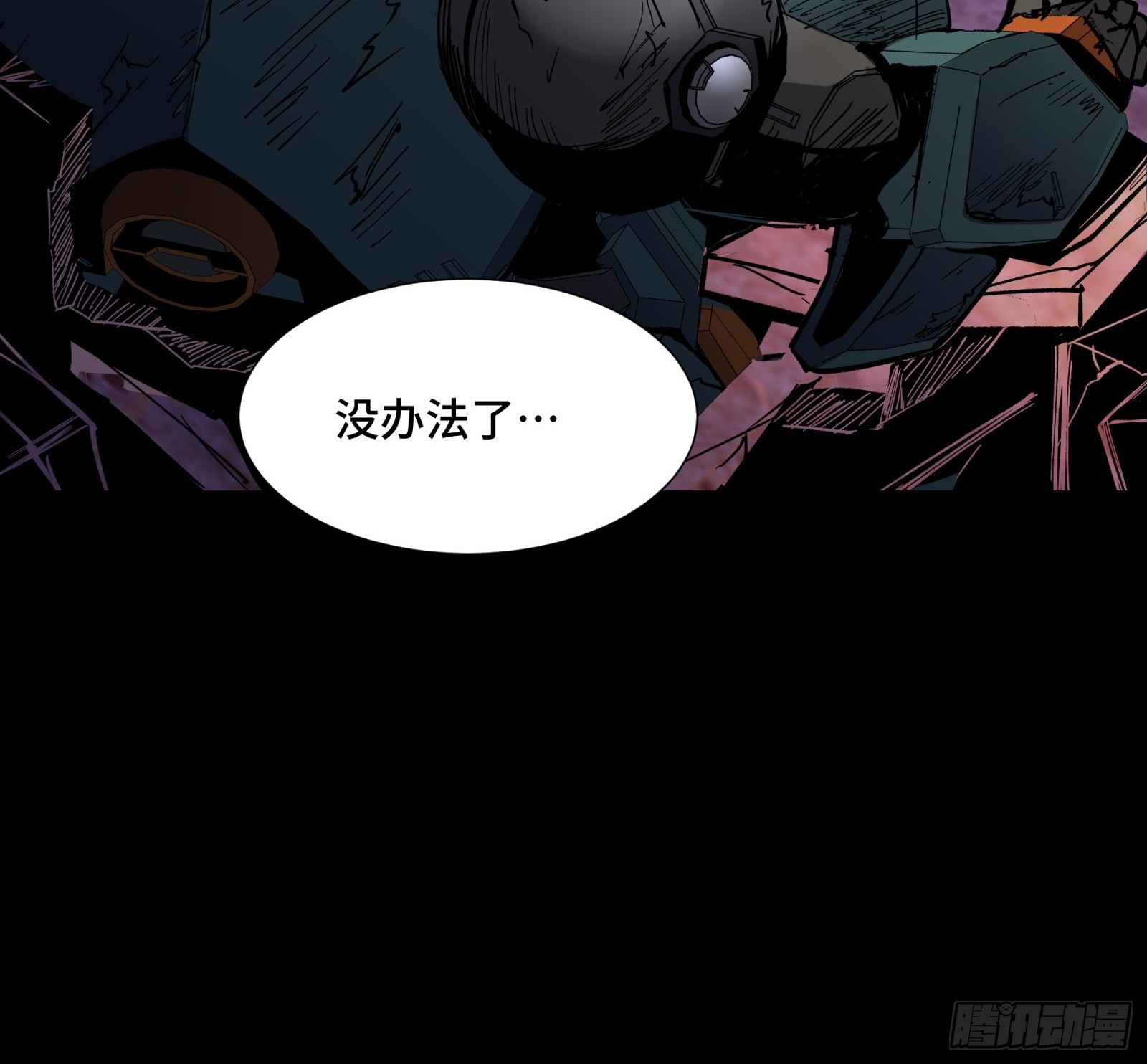 050 大凶之兆30