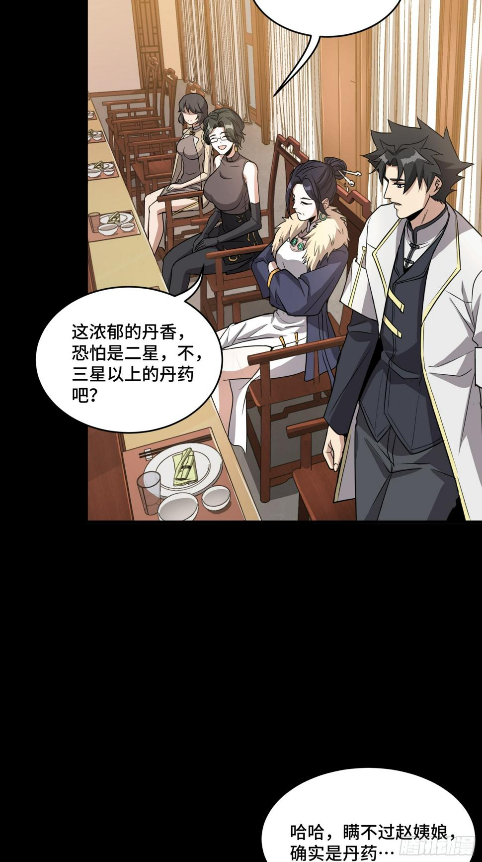 095 宋府晚宴35