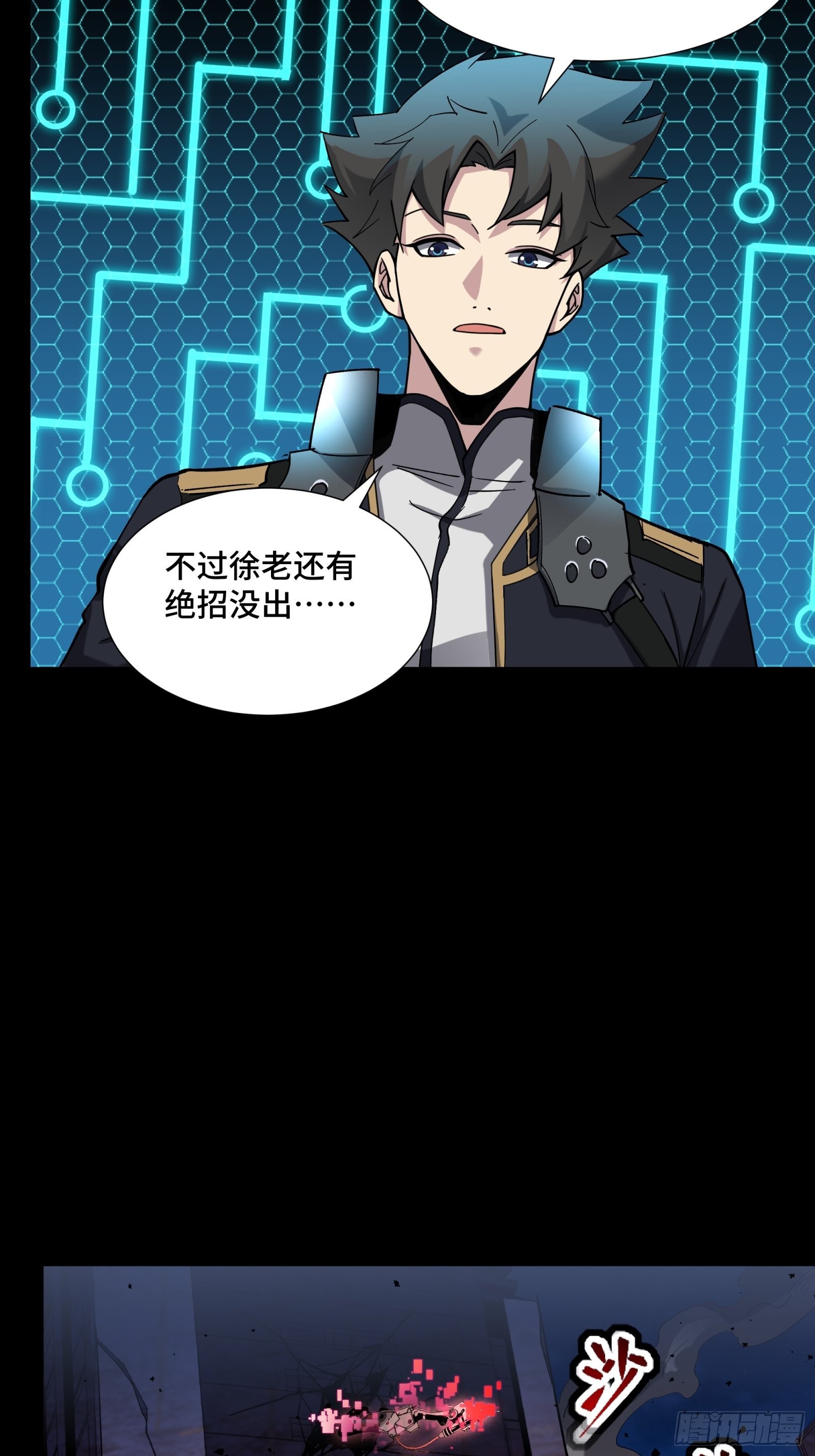 052话 妖女！来吃老夫一剑！39