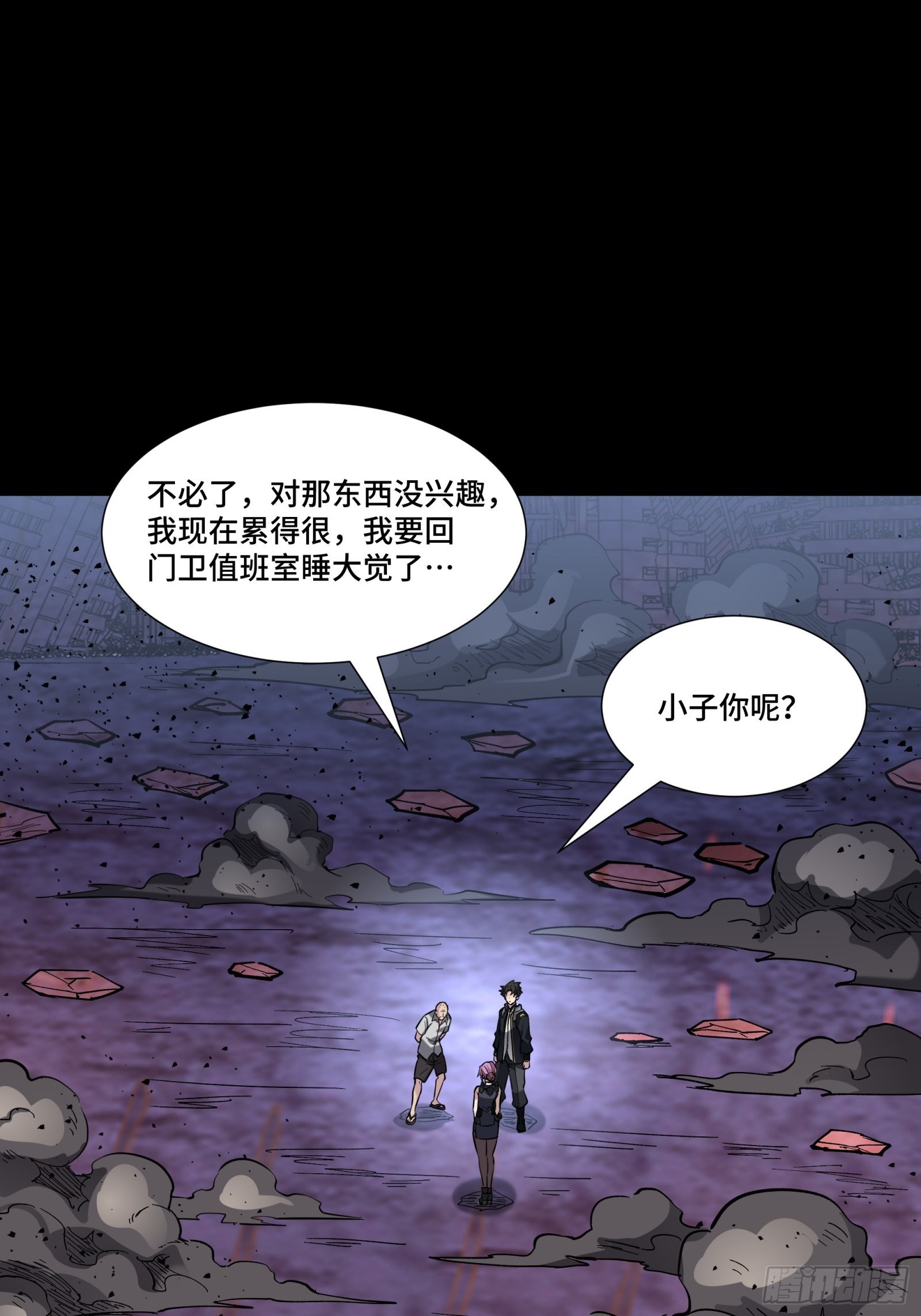 058 战后扫尾45